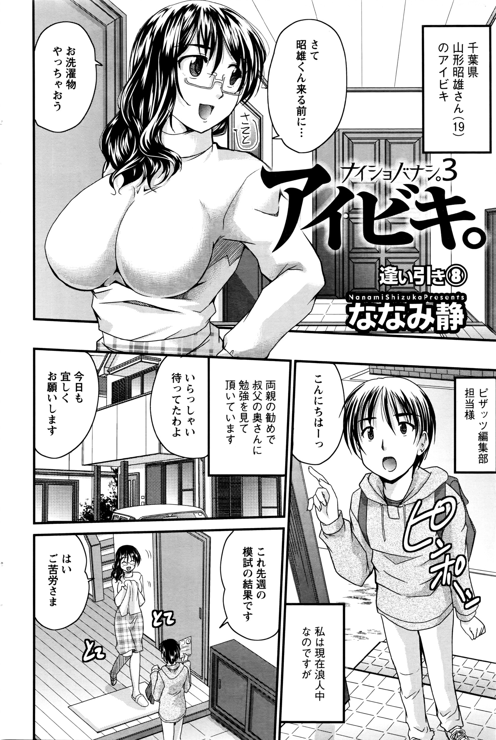 アクションピザッツ 2016年5月号