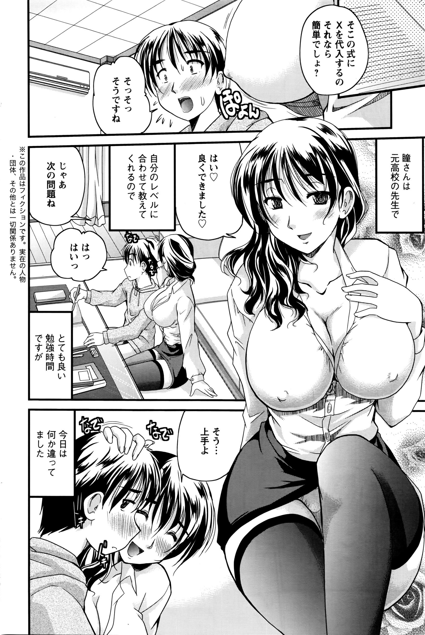 アクションピザッツ 2016年5月号