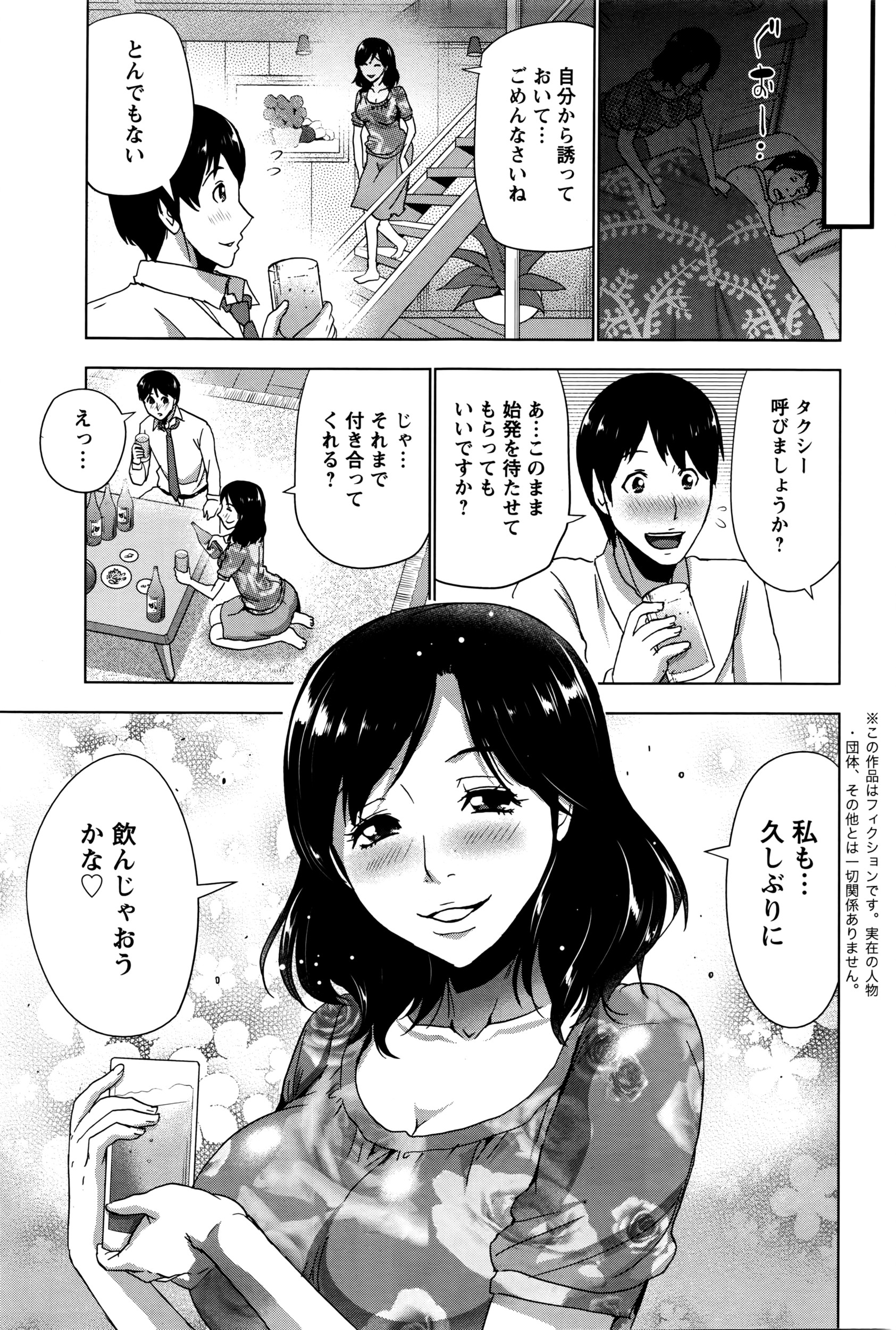アクションピザッツ 2016年5月号