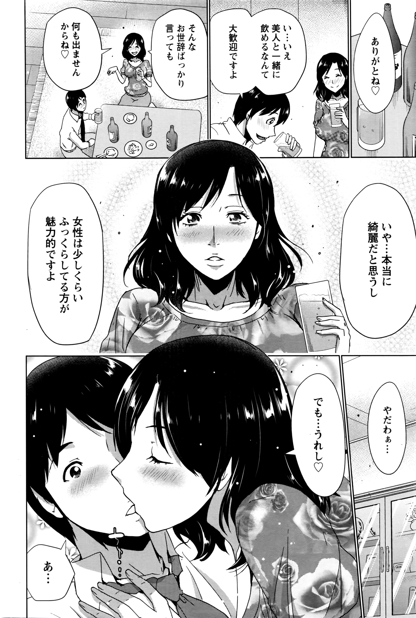 アクションピザッツ 2016年5月号