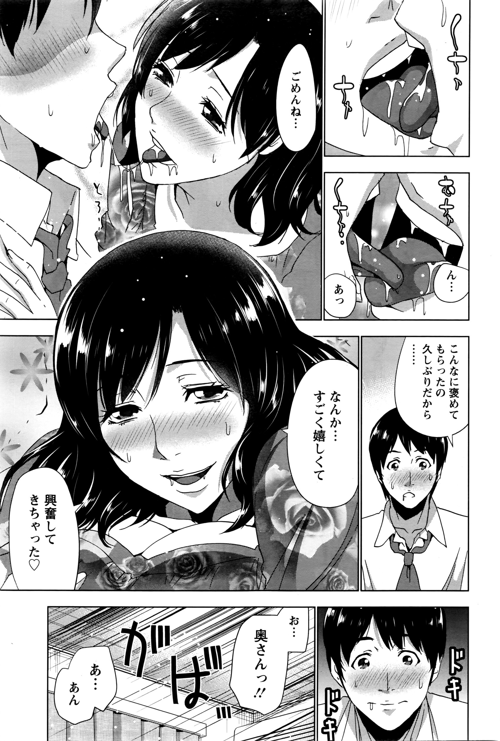 アクションピザッツ 2016年5月号