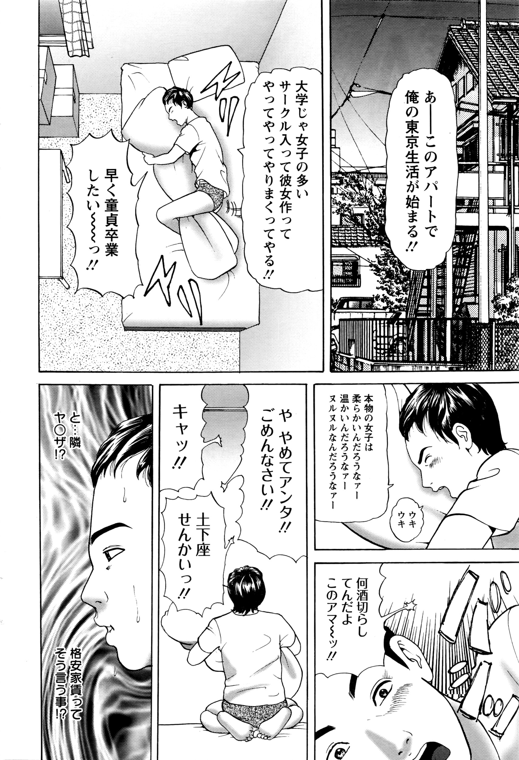 アクションピザッツ 2016年5月号