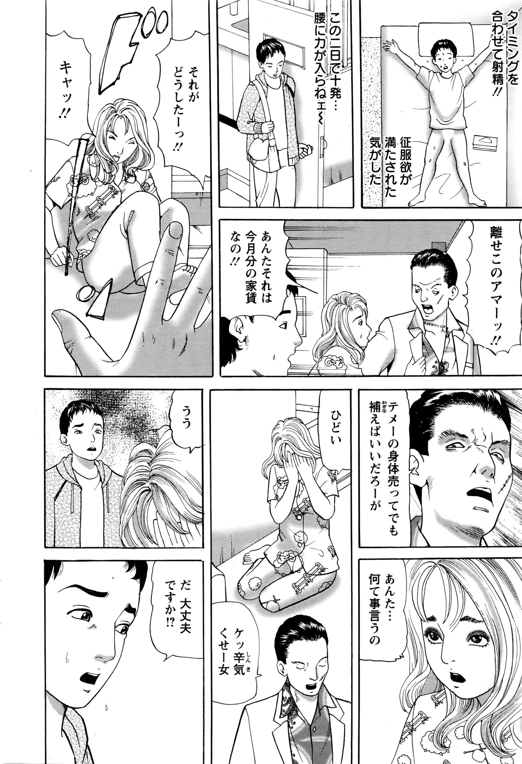 アクションピザッツ 2016年5月号