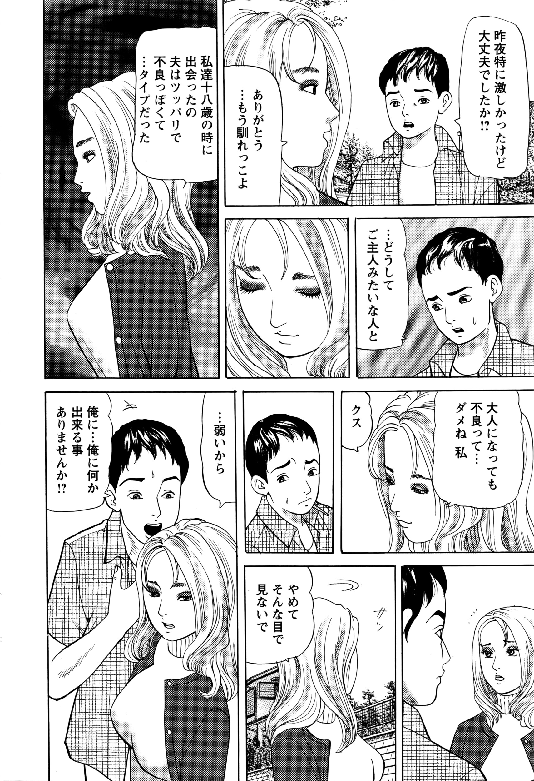 アクションピザッツ 2016年5月号