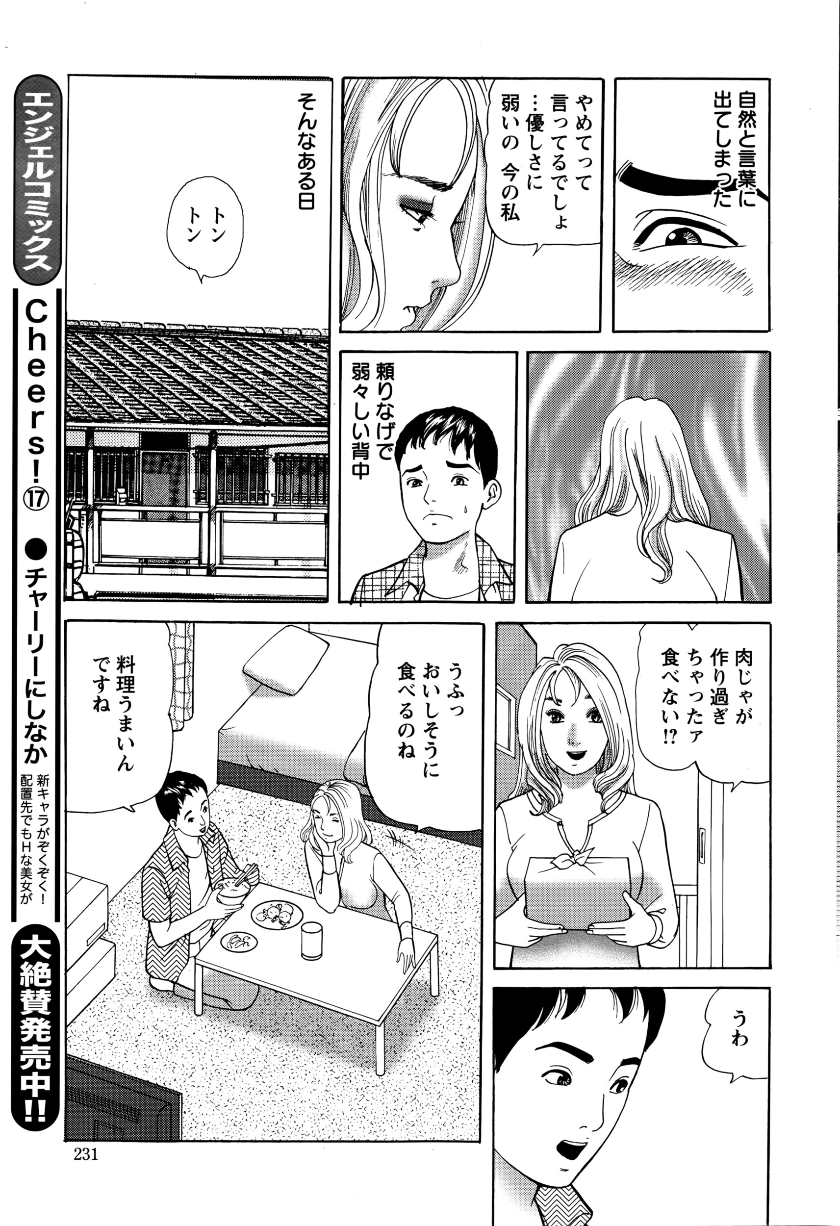 アクションピザッツ 2016年5月号