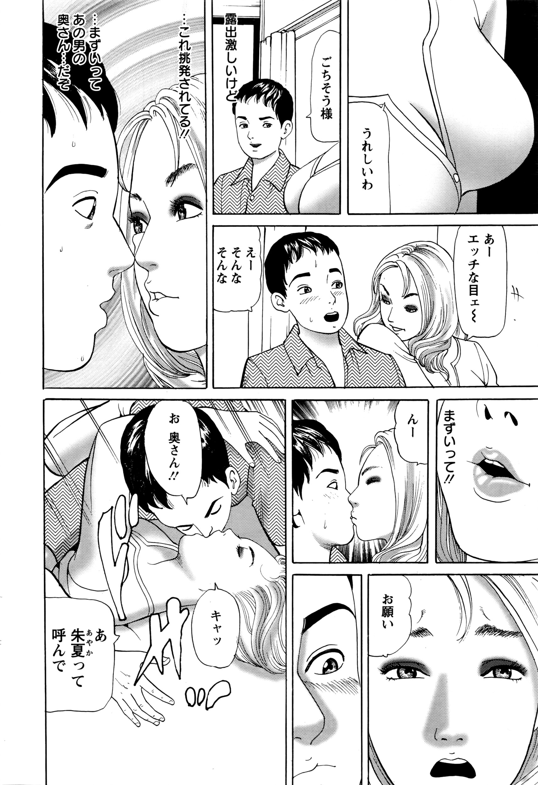 アクションピザッツ 2016年5月号
