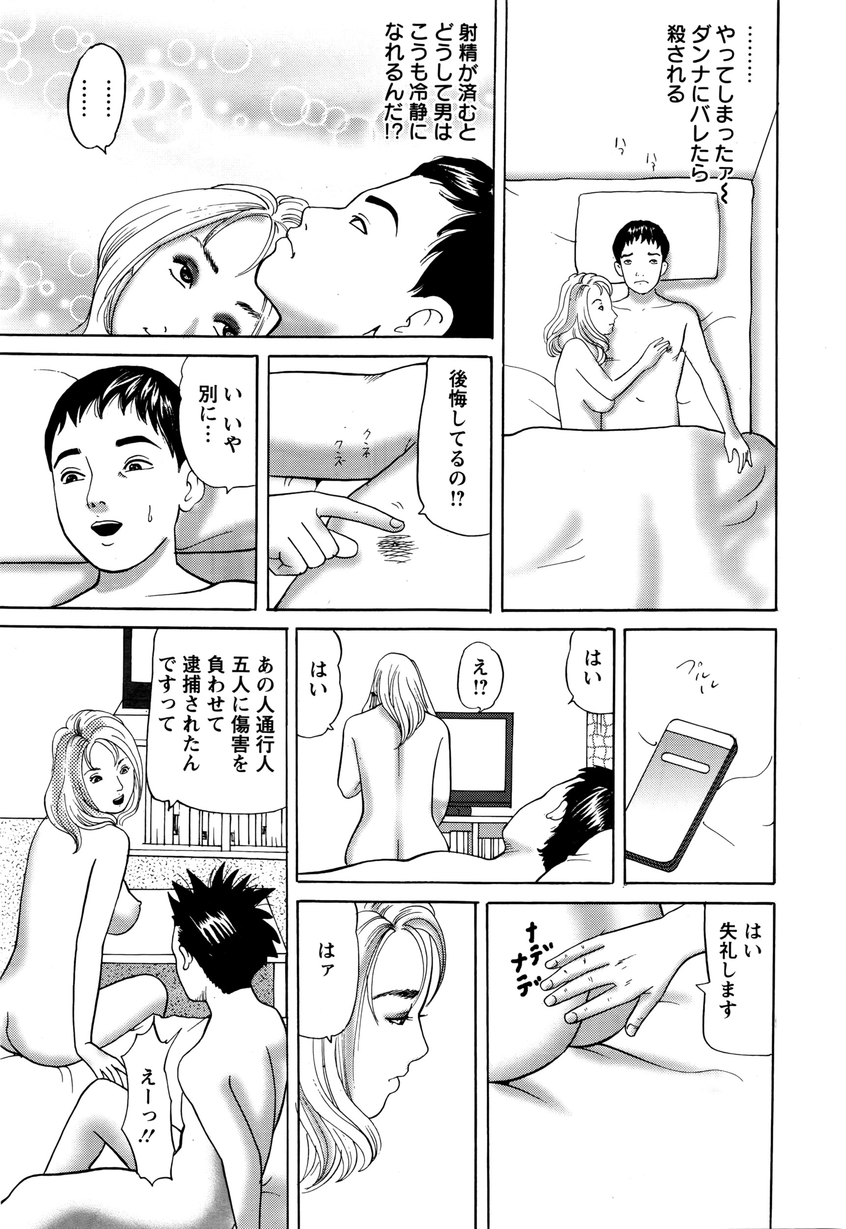 アクションピザッツ 2016年5月号