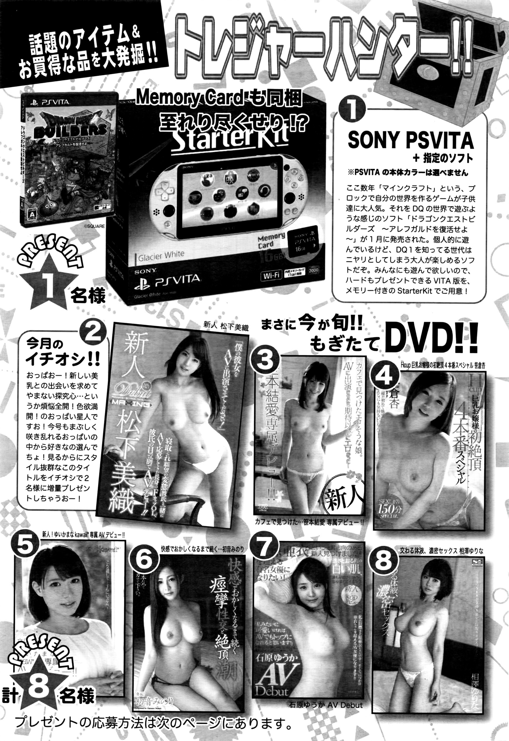 アクションピザッツ 2016年5月号