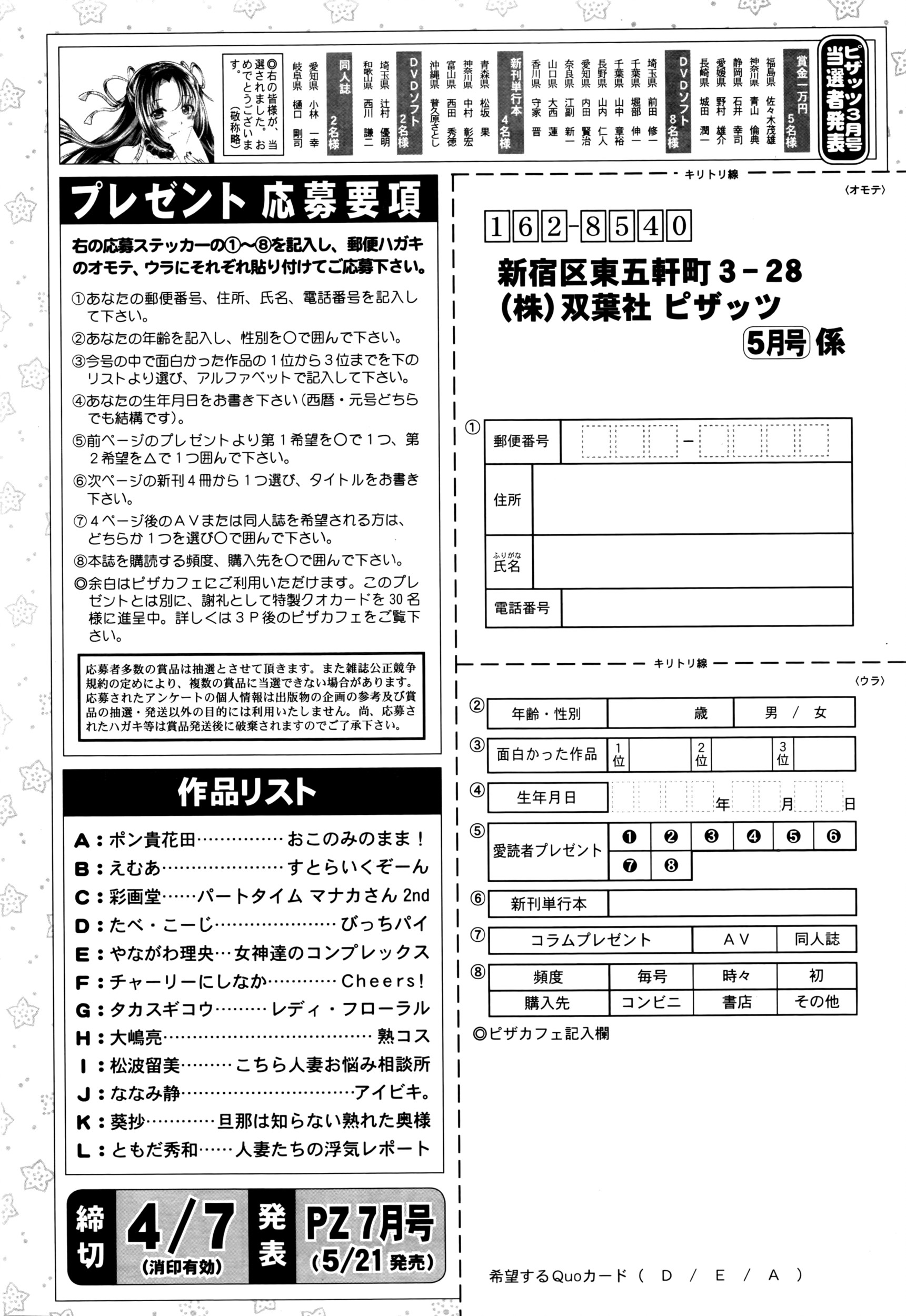 アクションピザッツ 2016年5月号