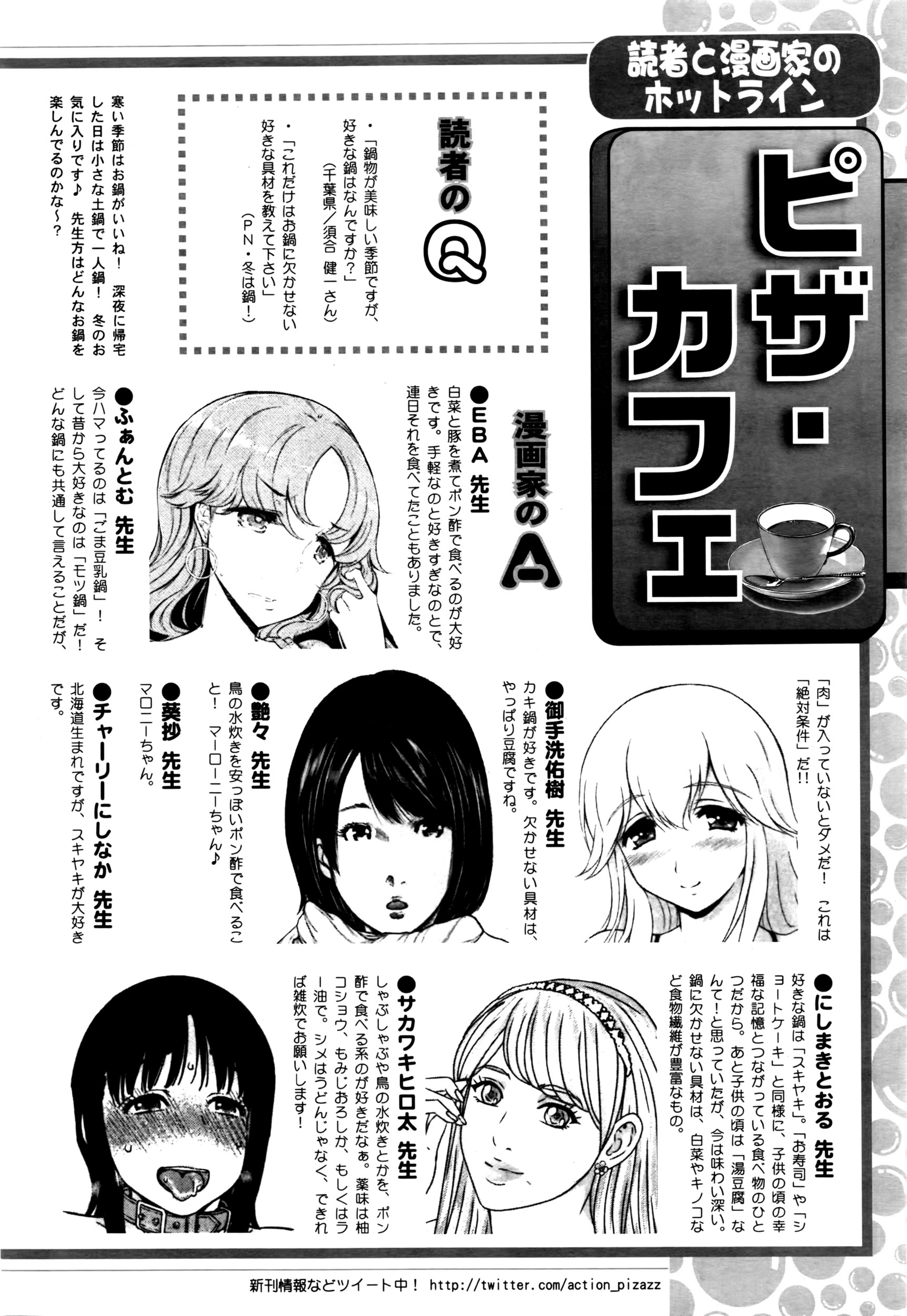 アクションピザッツ 2016年5月号