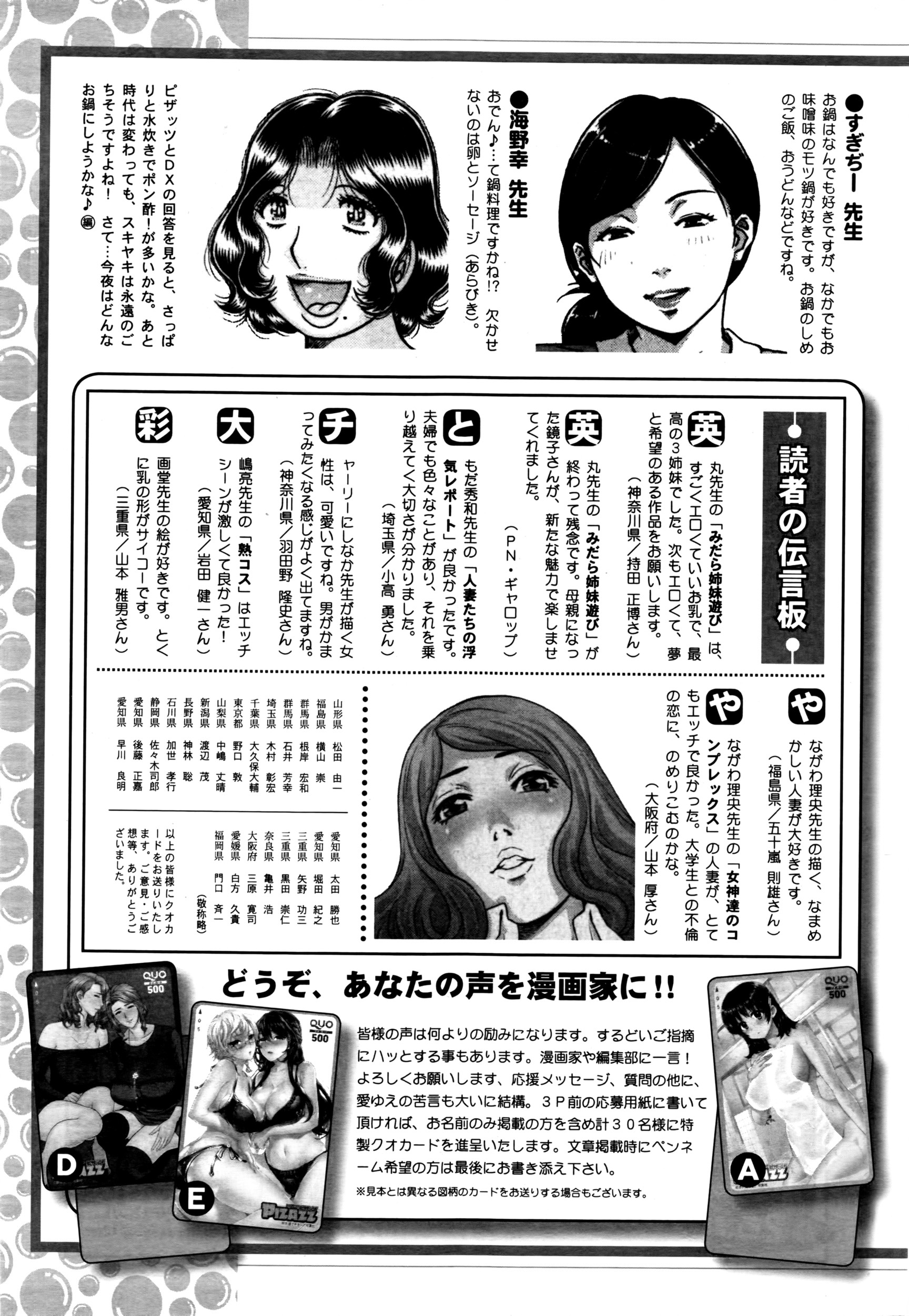 アクションピザッツ 2016年5月号