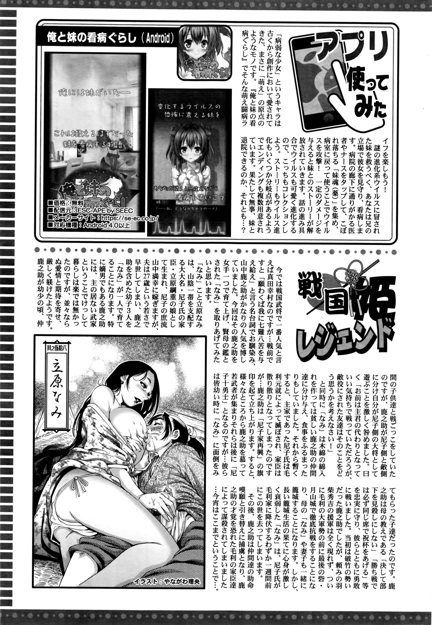 アクションピザッツ 2016年5月号
