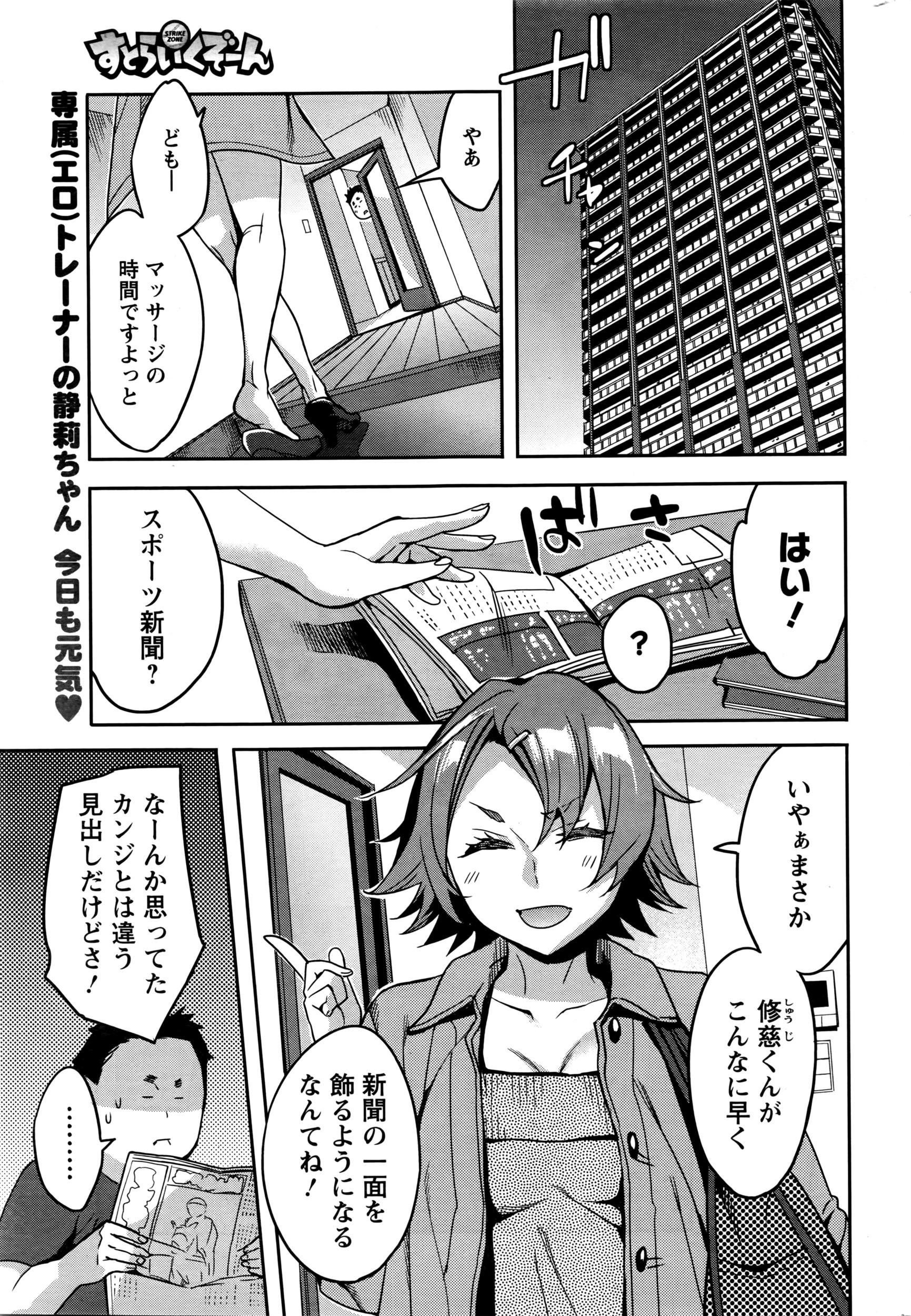 アクションピザッツ 2016年5月号