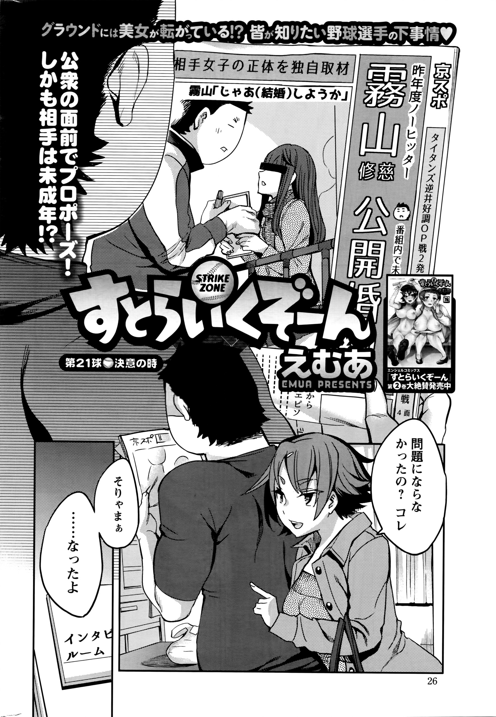 アクションピザッツ 2016年5月号
