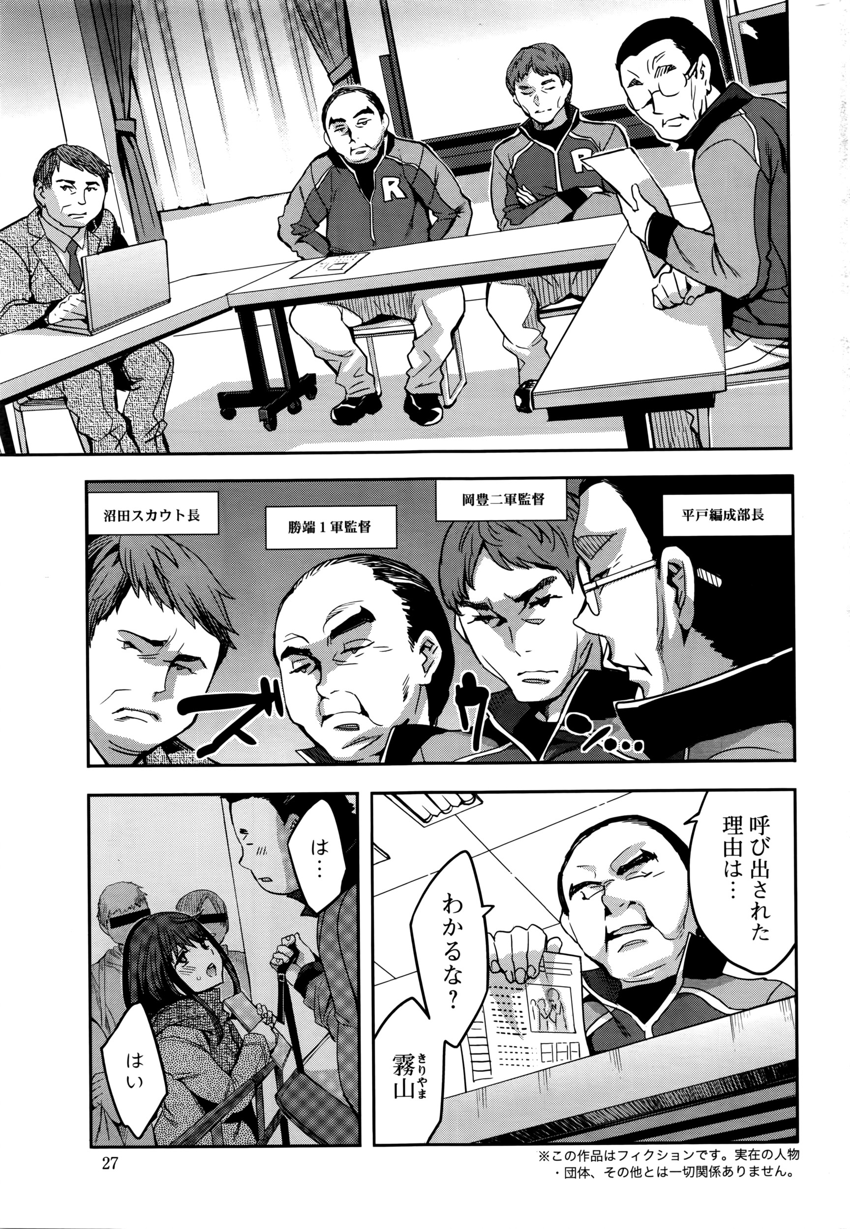 アクションピザッツ 2016年5月号
