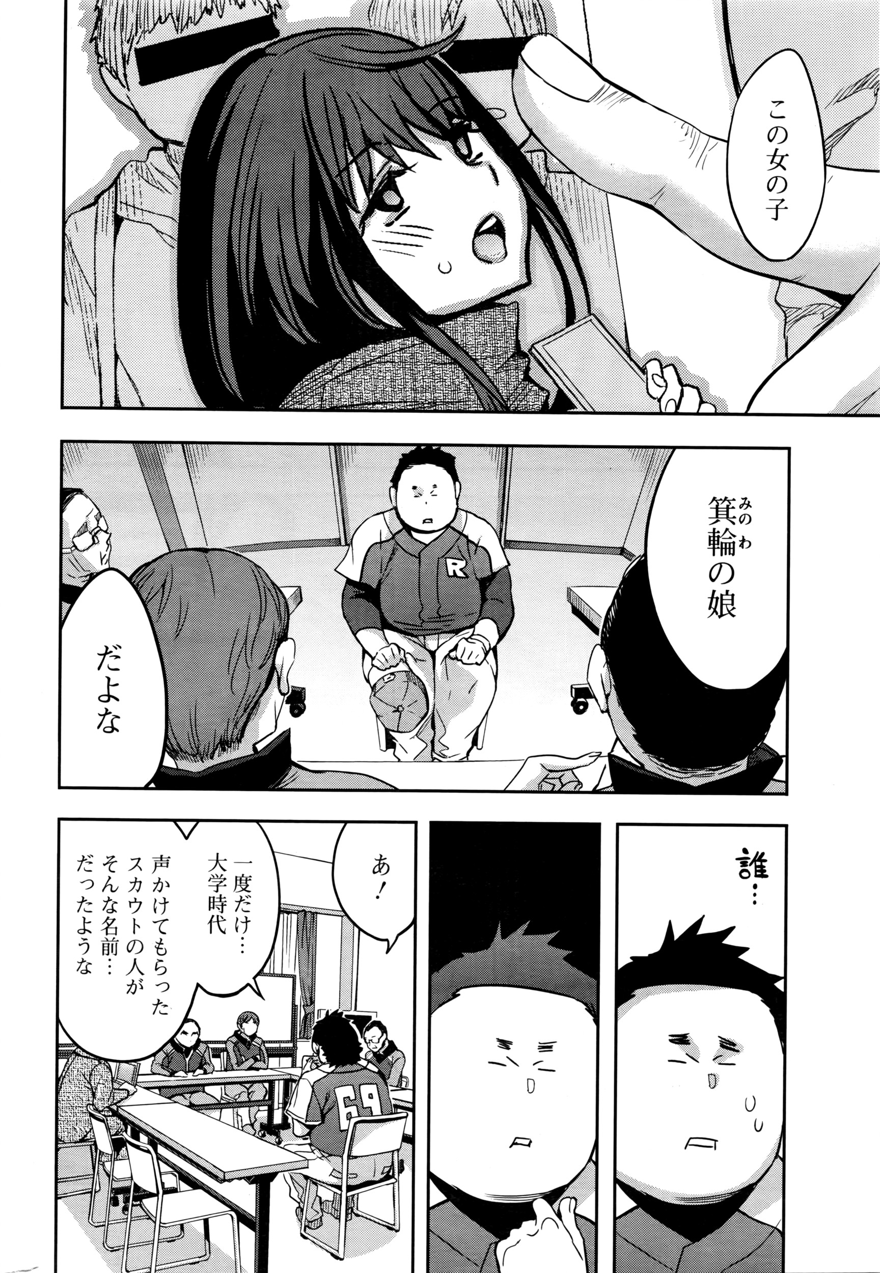 アクションピザッツ 2016年5月号