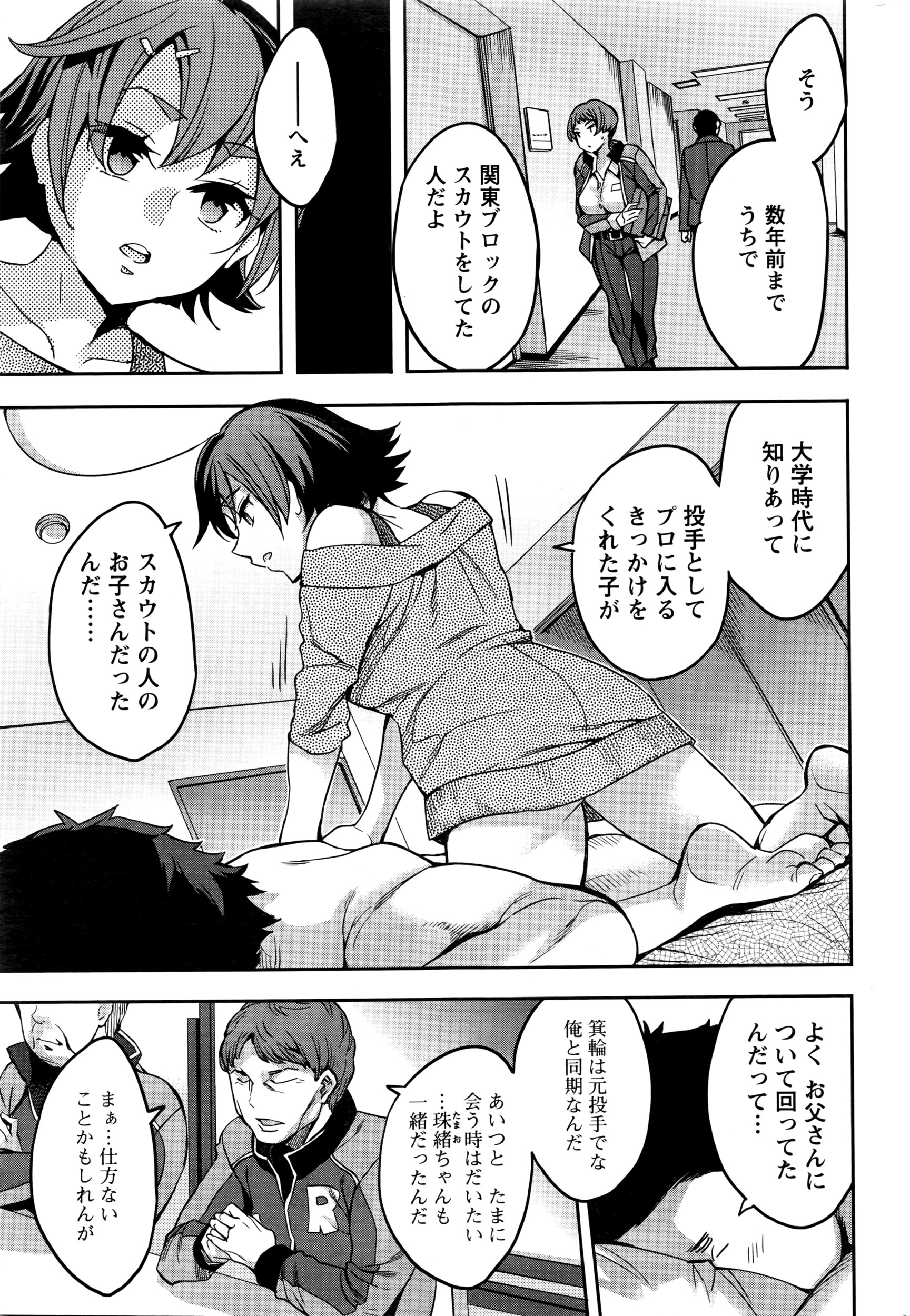 アクションピザッツ 2016年5月号