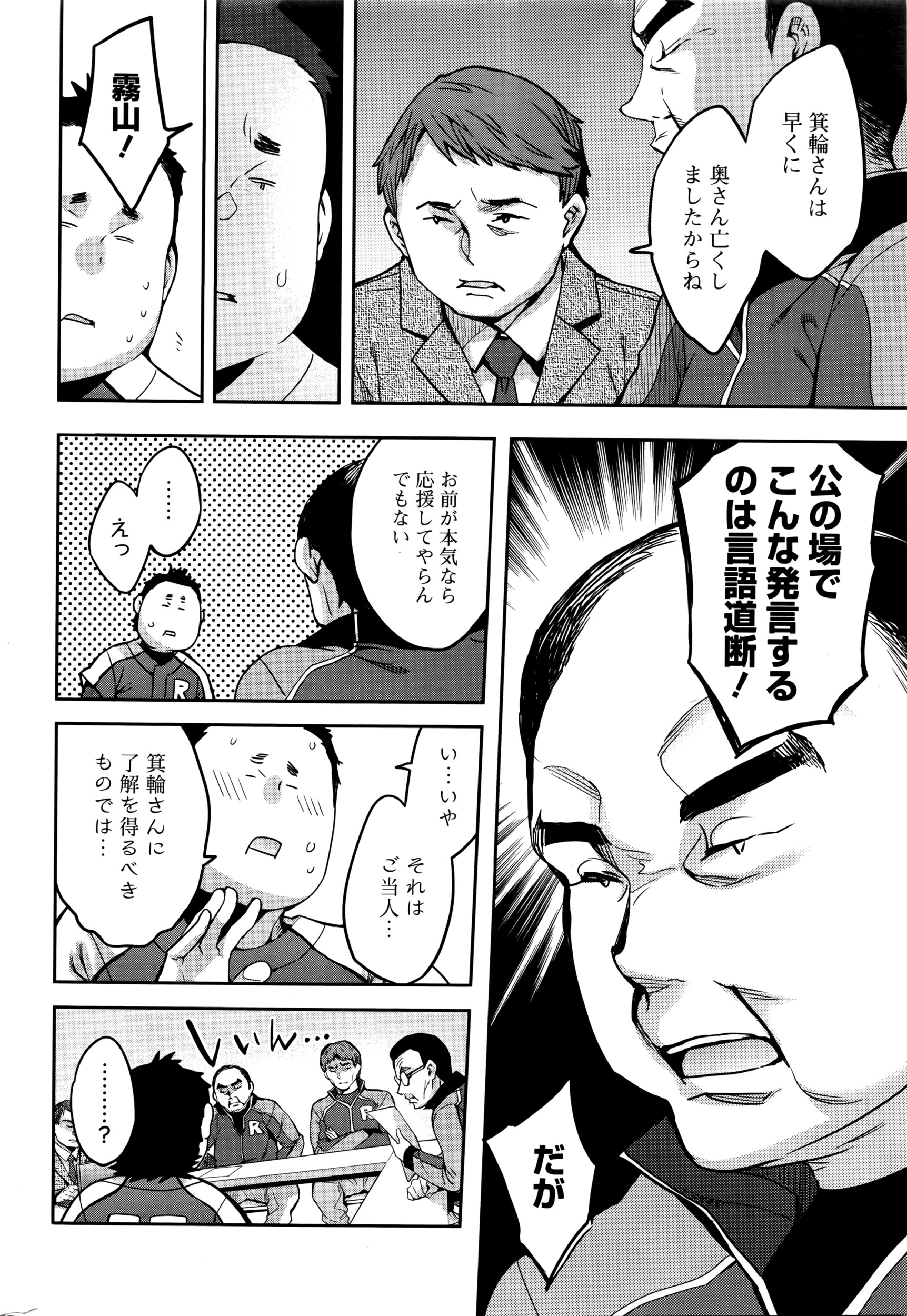 アクションピザッツ 2016年5月号