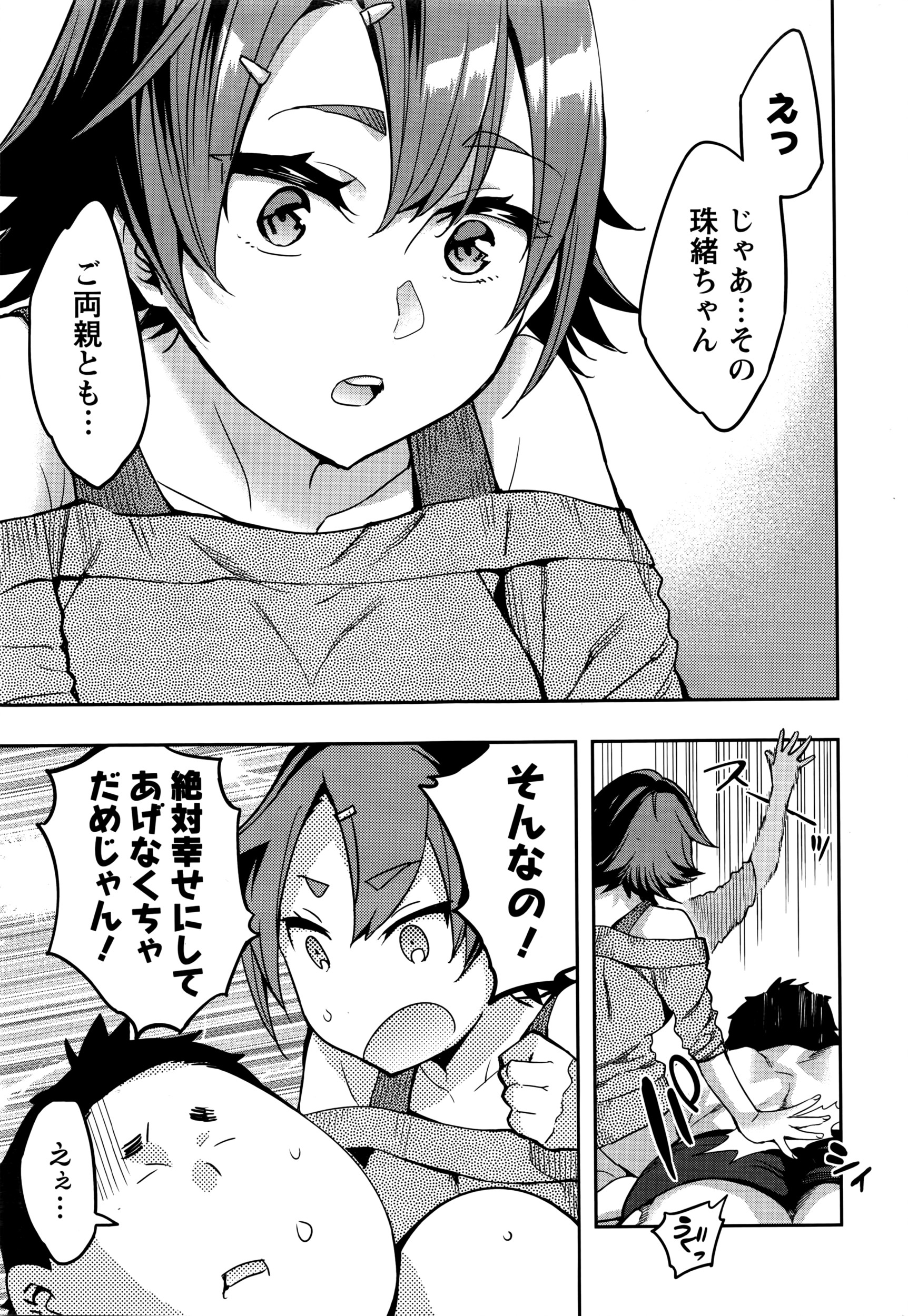 アクションピザッツ 2016年5月号