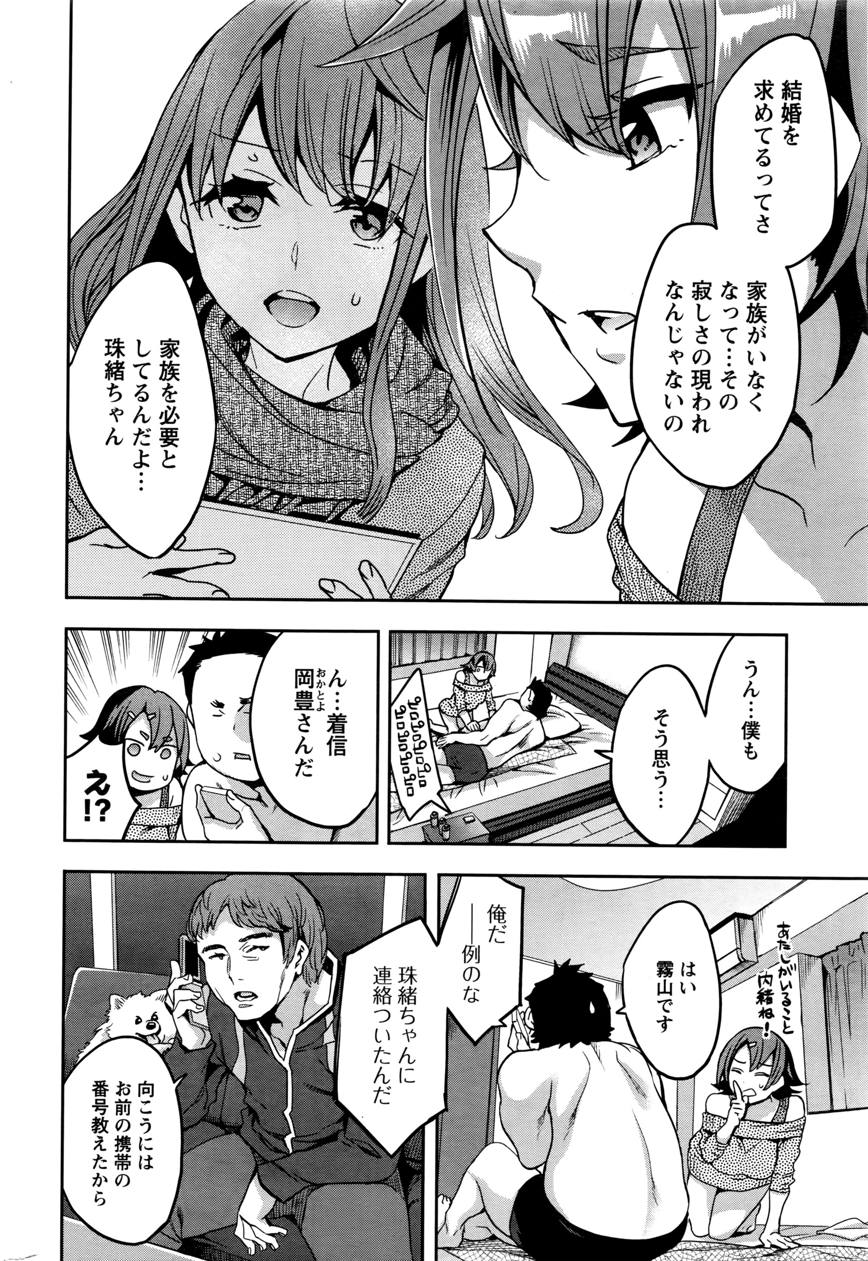 アクションピザッツ 2016年5月号