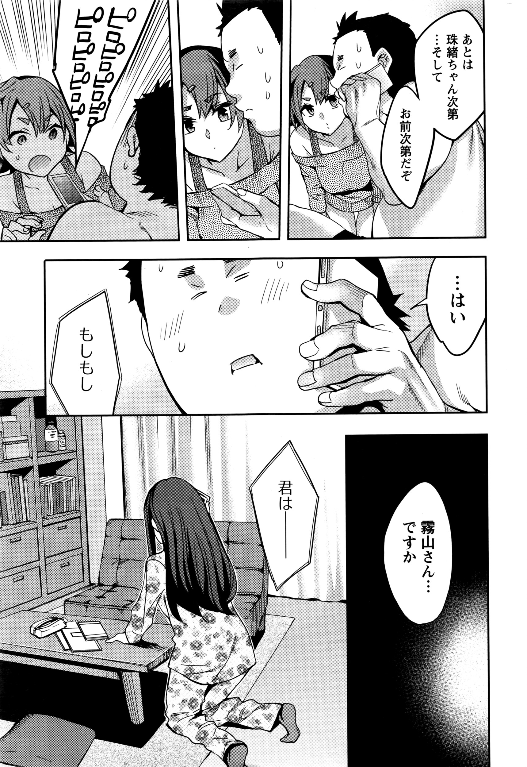 アクションピザッツ 2016年5月号