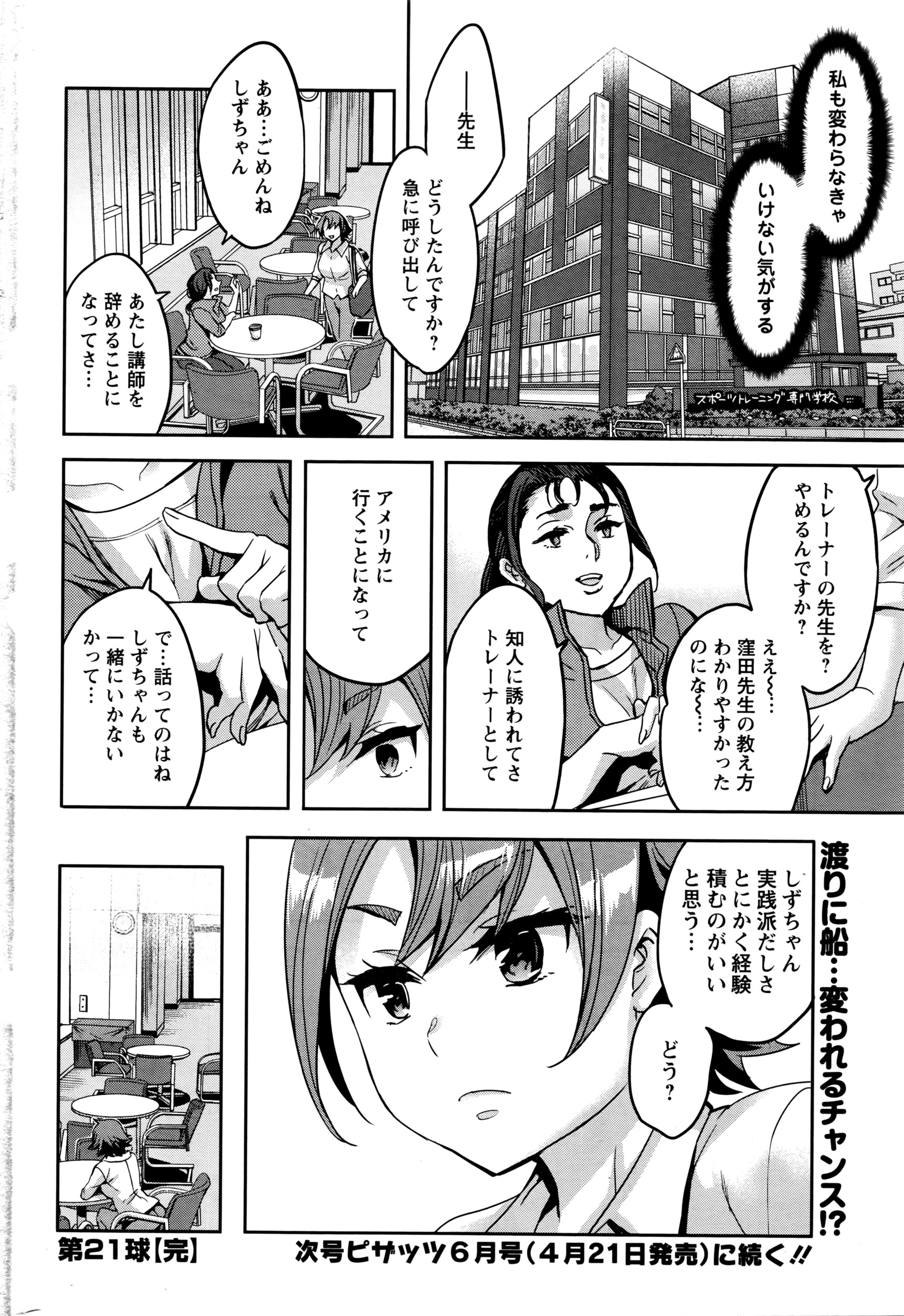 アクションピザッツ 2016年5月号