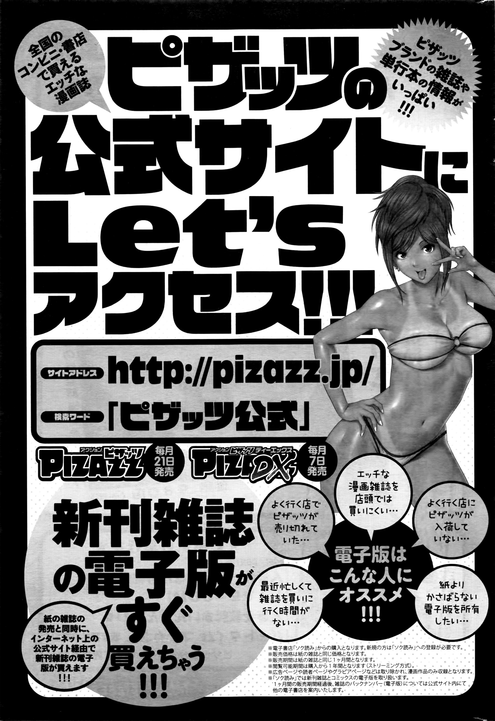 アクションピザッツ 2016年5月号