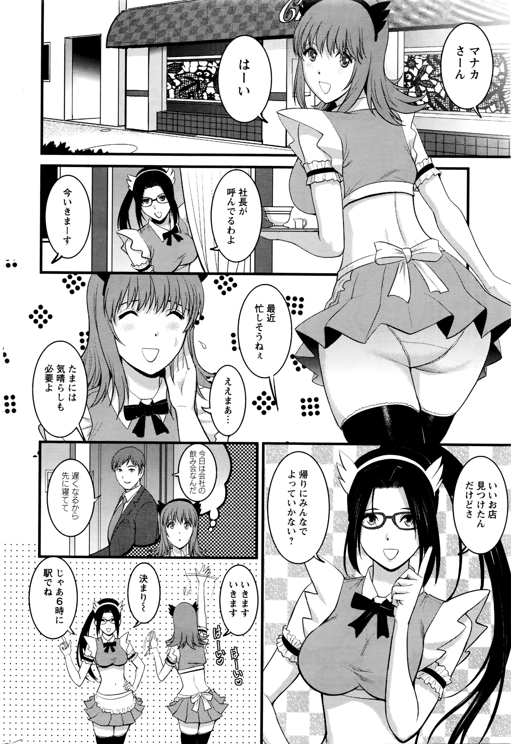 アクションピザッツ 2016年5月号