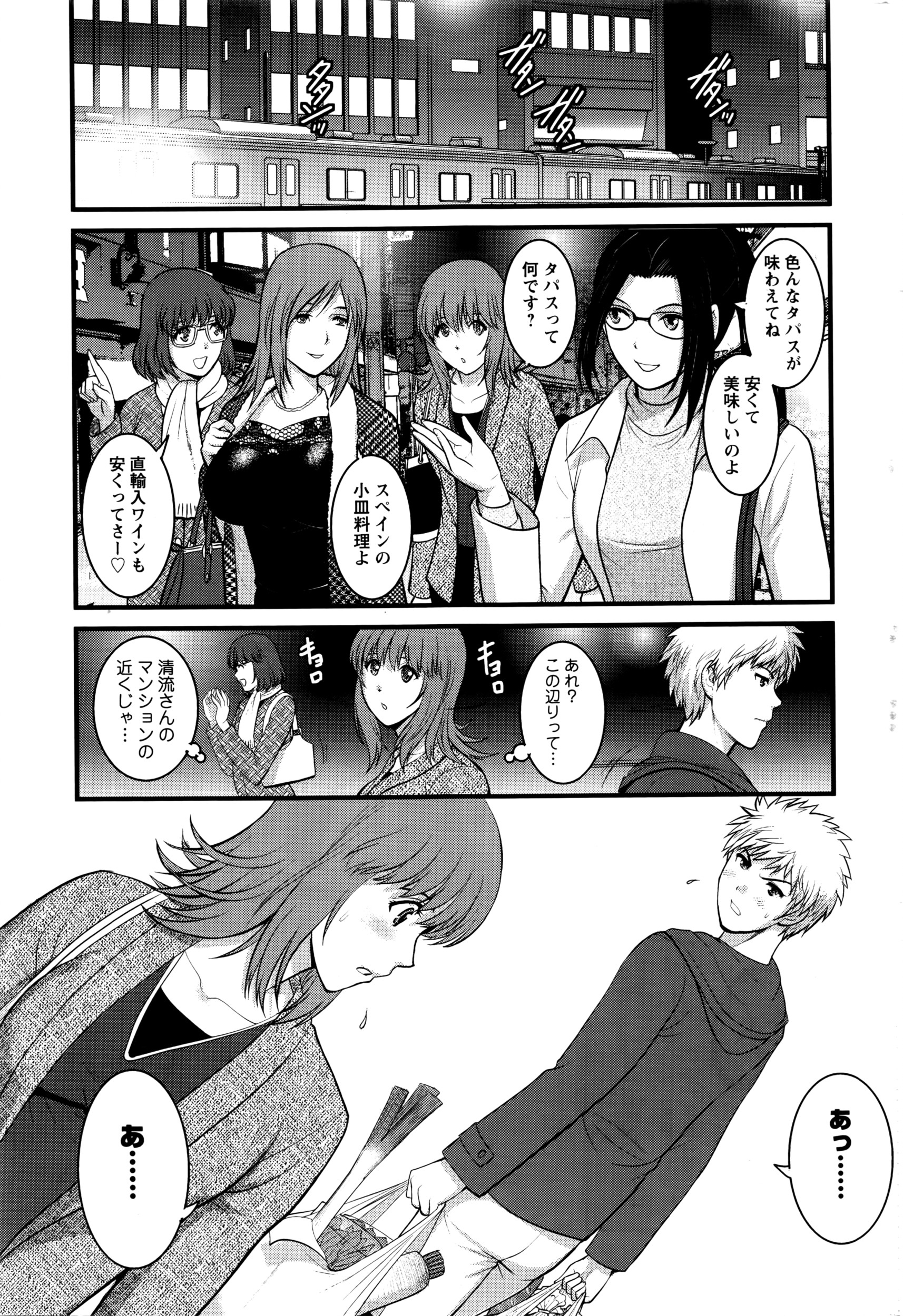 アクションピザッツ 2016年5月号