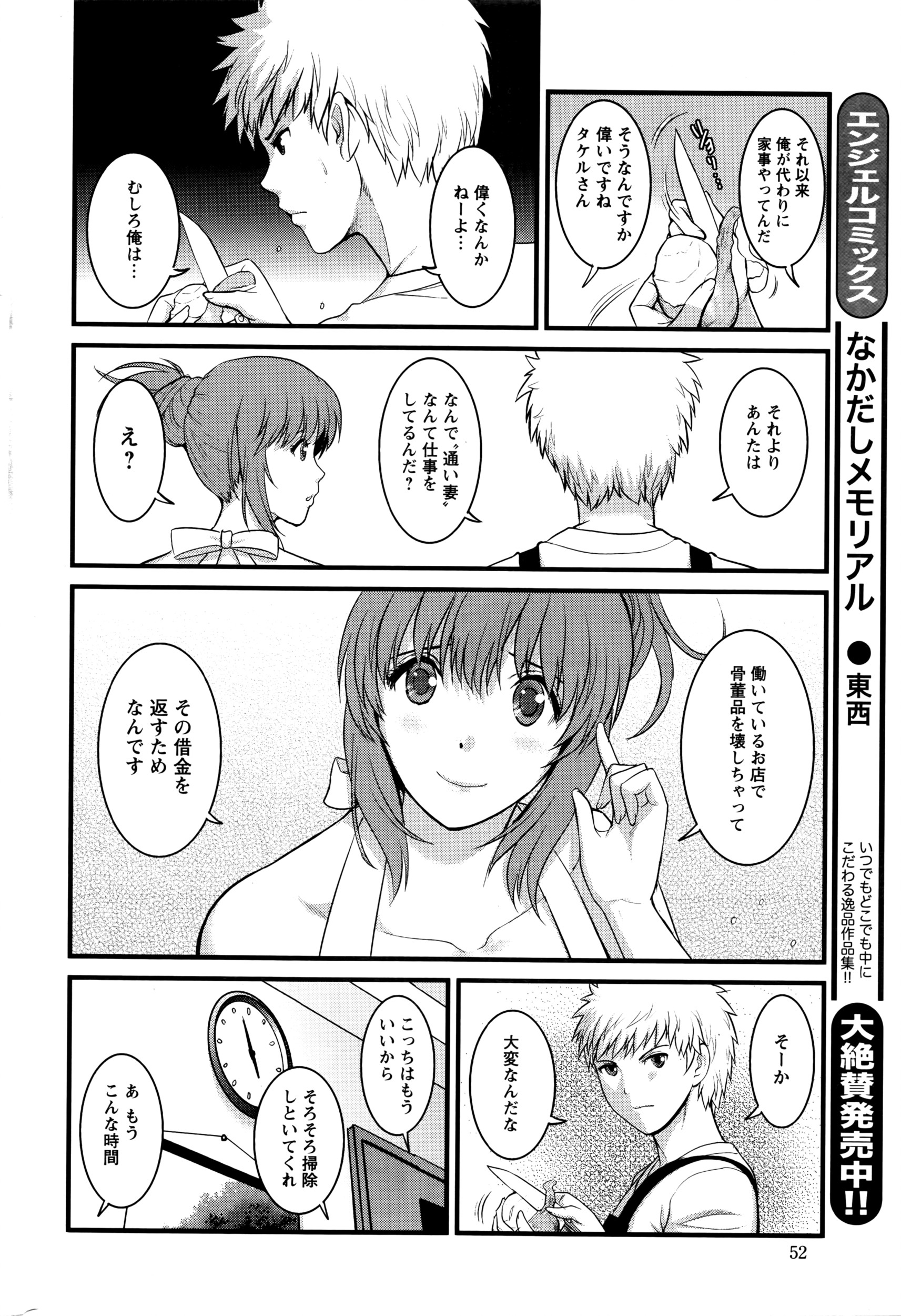 アクションピザッツ 2016年5月号