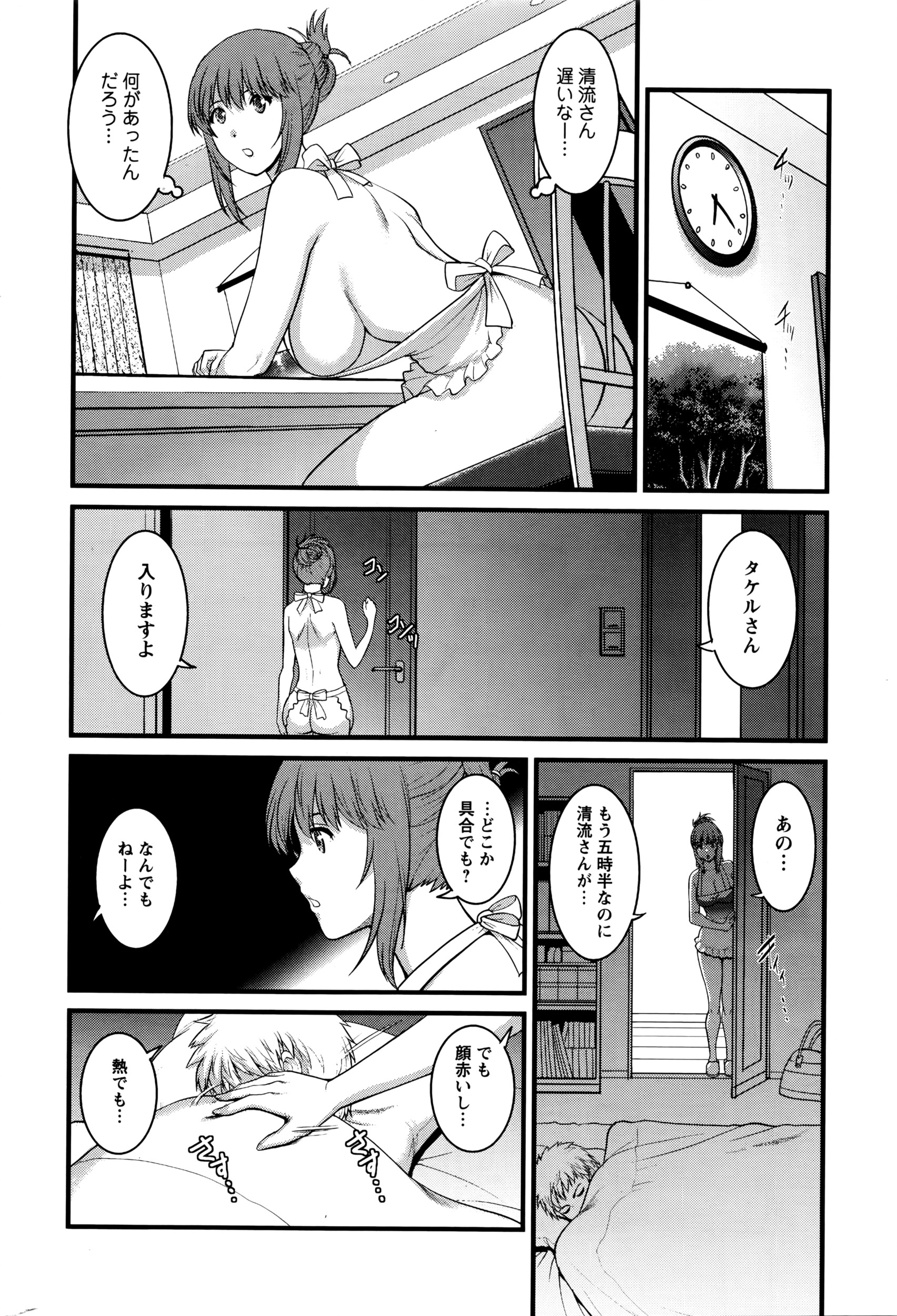 アクションピザッツ 2016年5月号