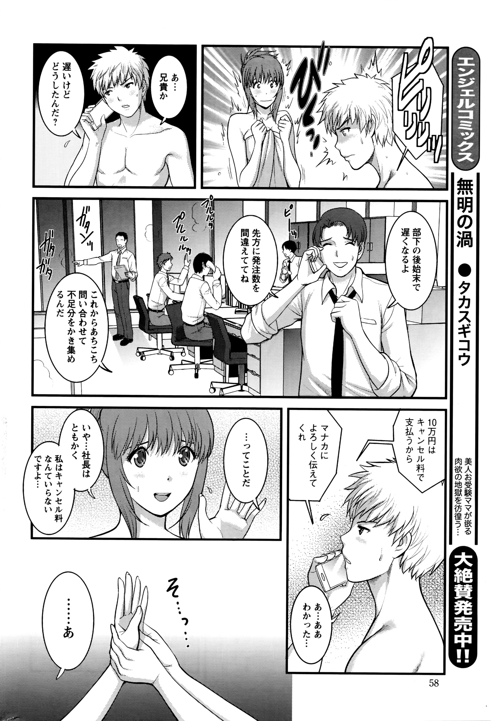 アクションピザッツ 2016年5月号