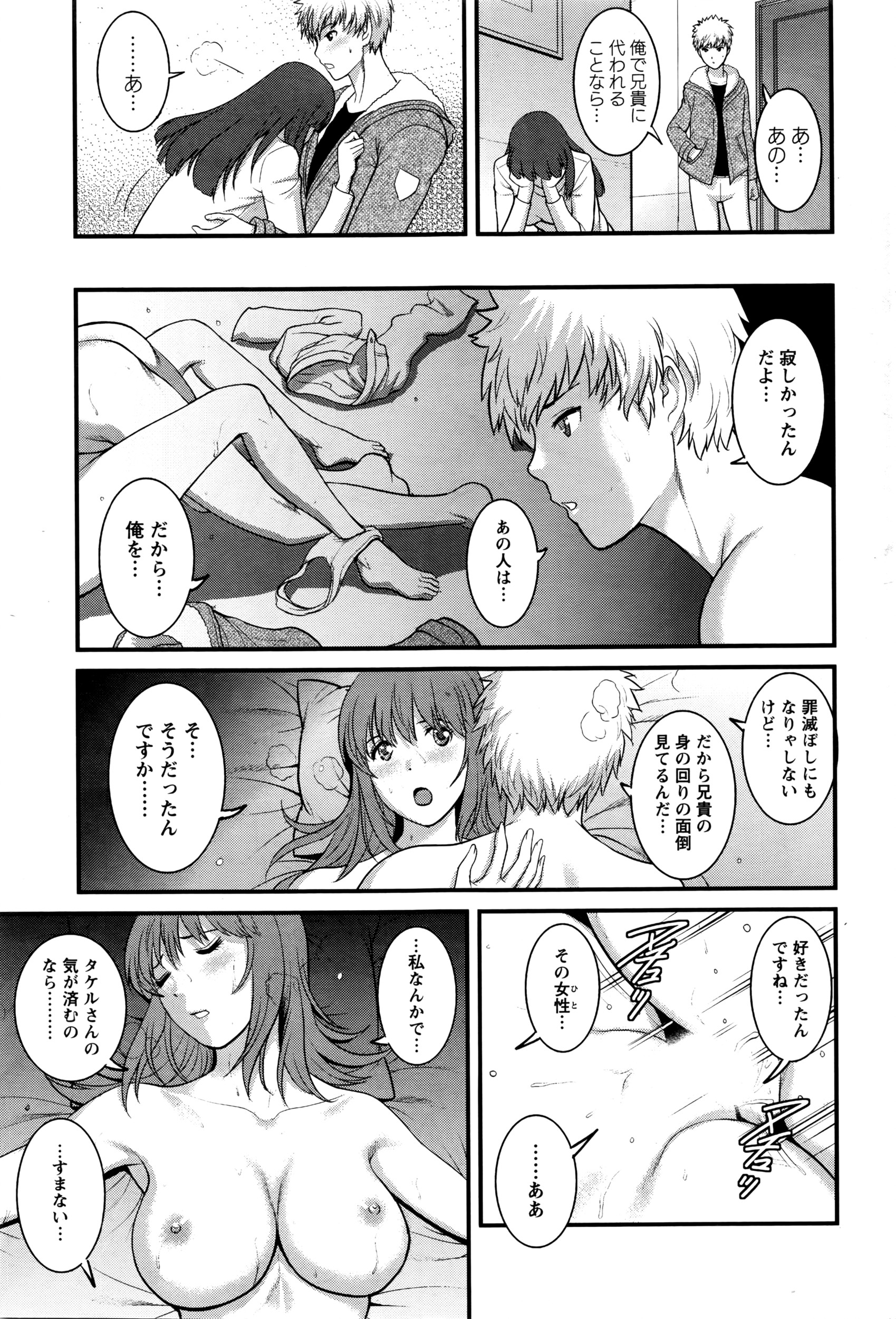 アクションピザッツ 2016年5月号
