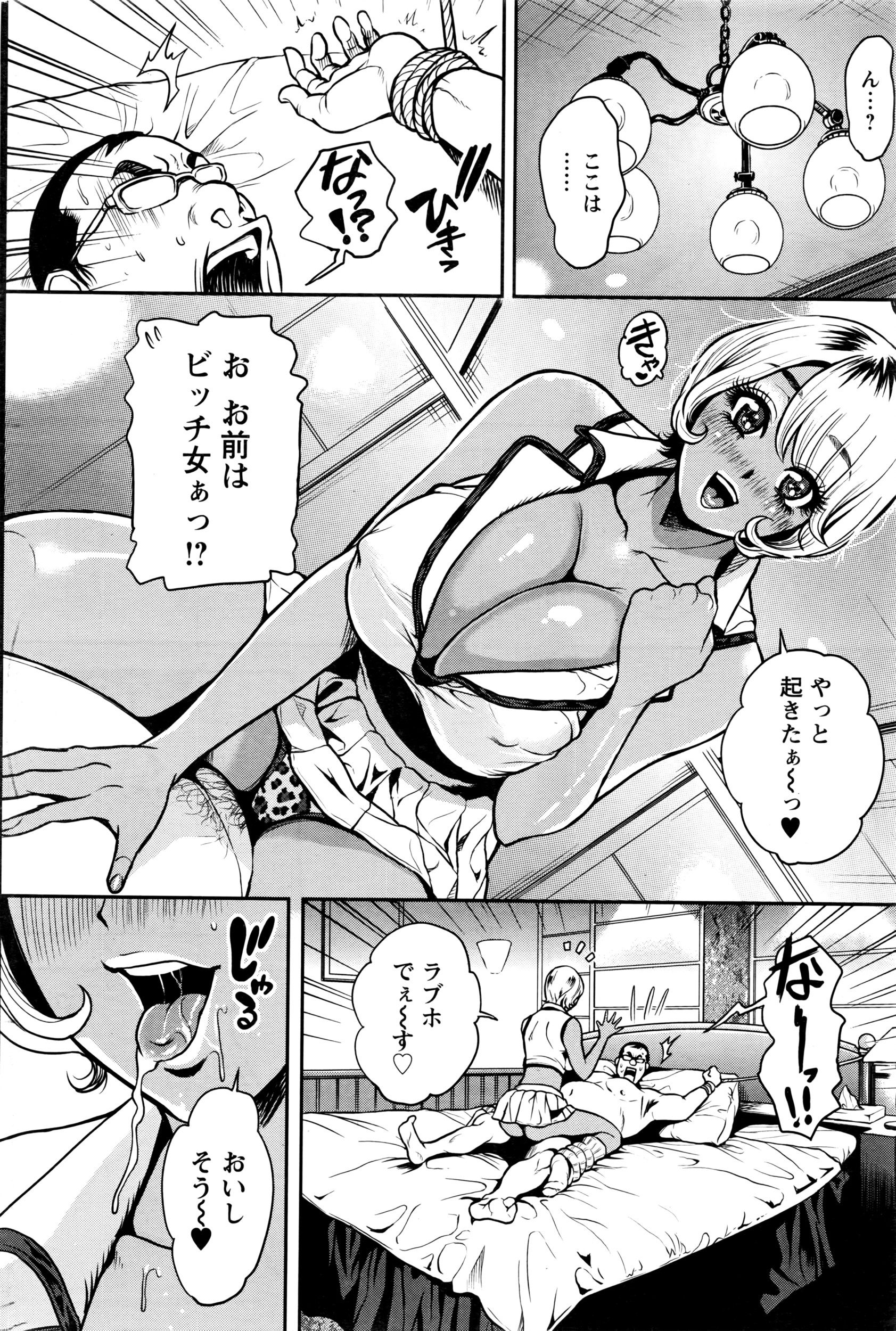 アクションピザッツ 2016年5月号