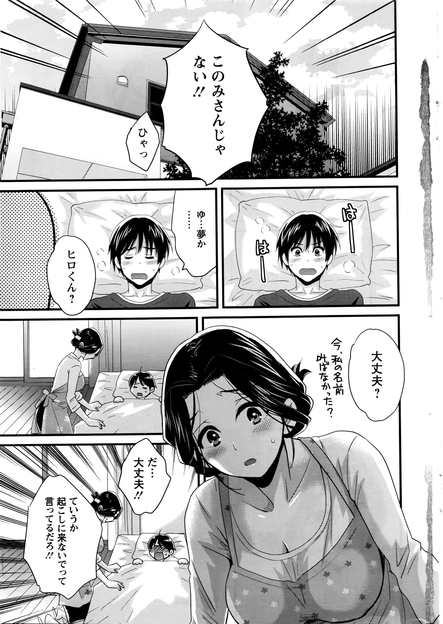 アクションピザッツ 2016年5月号