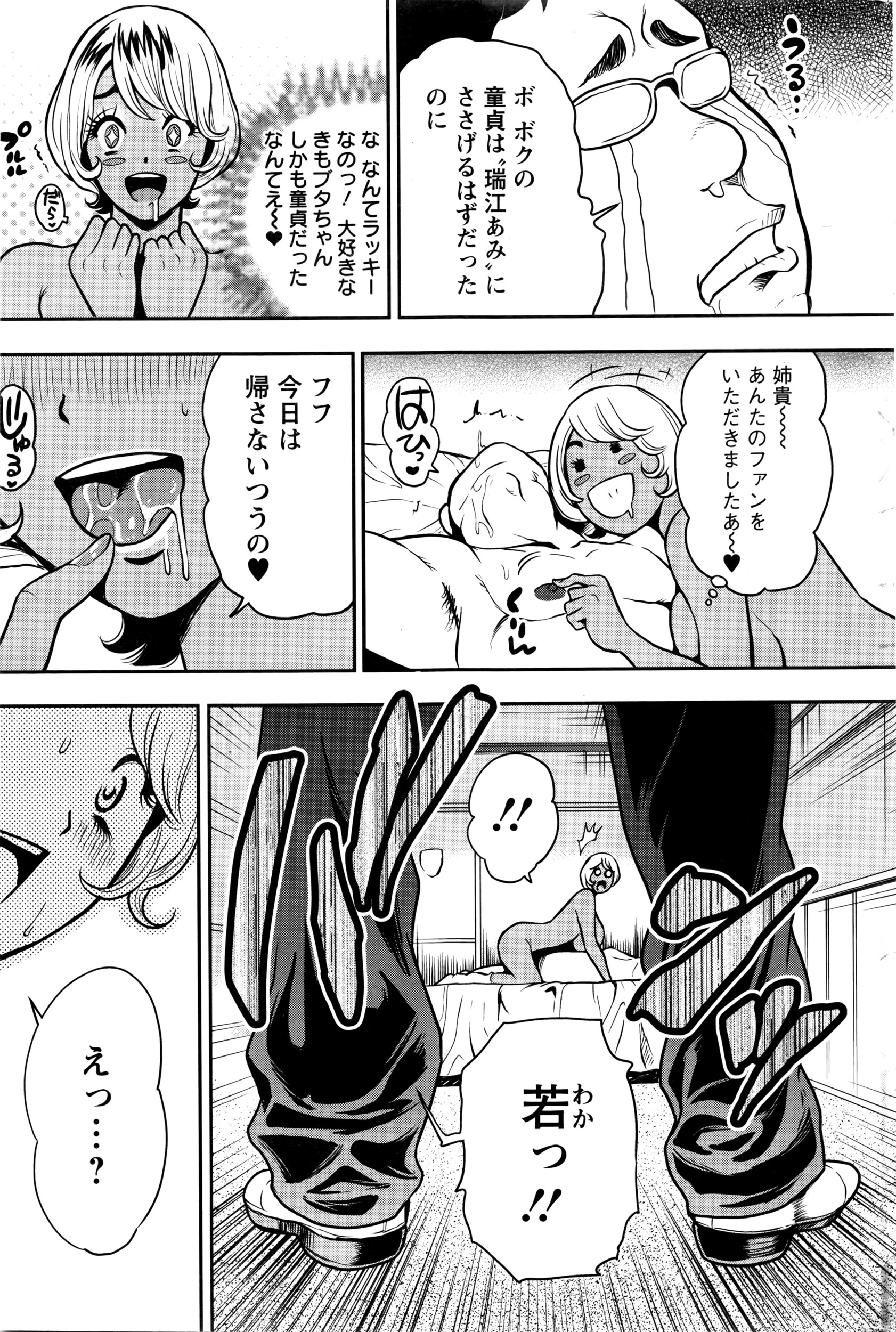 アクションピザッツ 2016年5月号