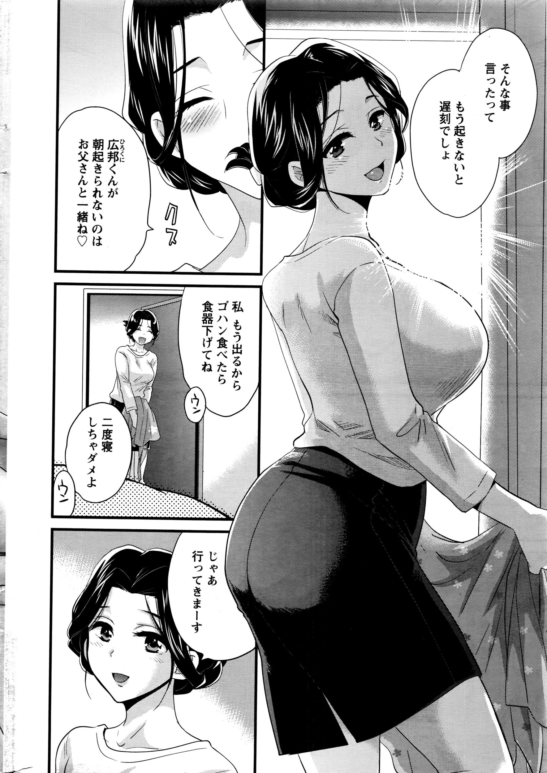 アクションピザッツ 2016年5月号