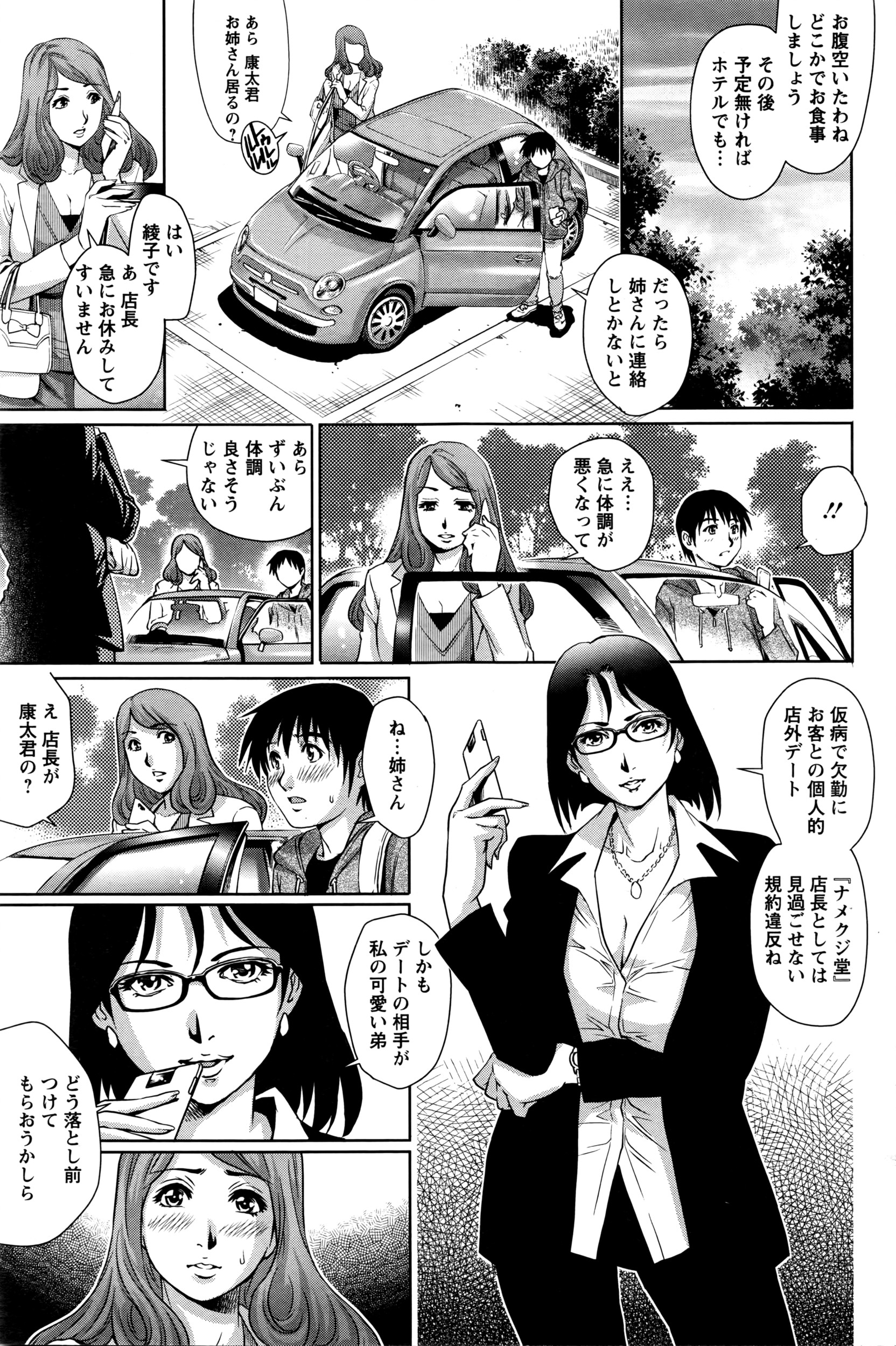 アクションピザッツ 2016年5月号