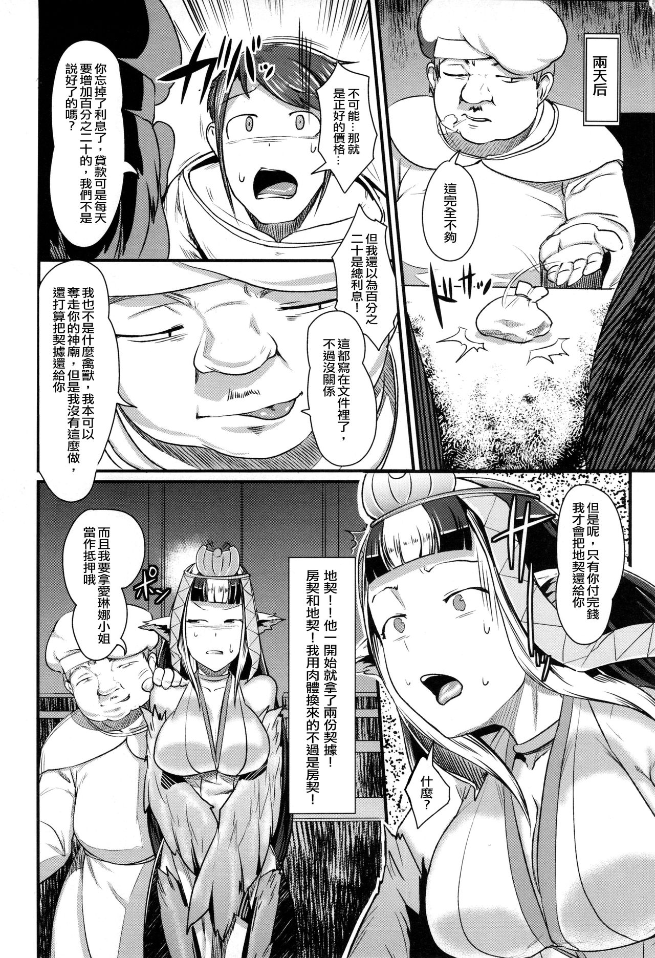 (C83) [AHOBAKA (aho)] 姉鳥は知らぬ男と夜に喘く [中国翻訳]
