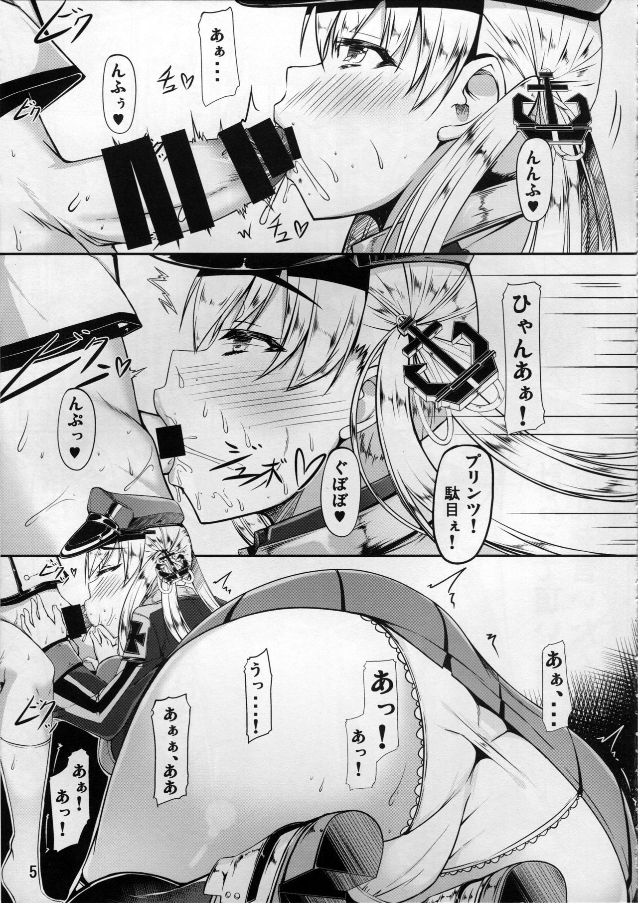 (C89) [barista (霧瀬ミツル)] 艦隊コミュニケーション-Prinz Eugen (艦隊これくしょん -艦これ-)