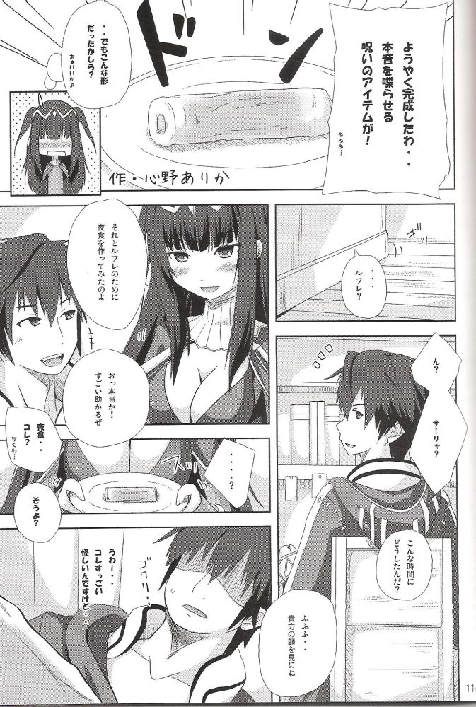 (C84) [ちくわ部 (なつみん、心野ありか)] ちくわで覚醒! (ファイアーエムブレム 覚醒)