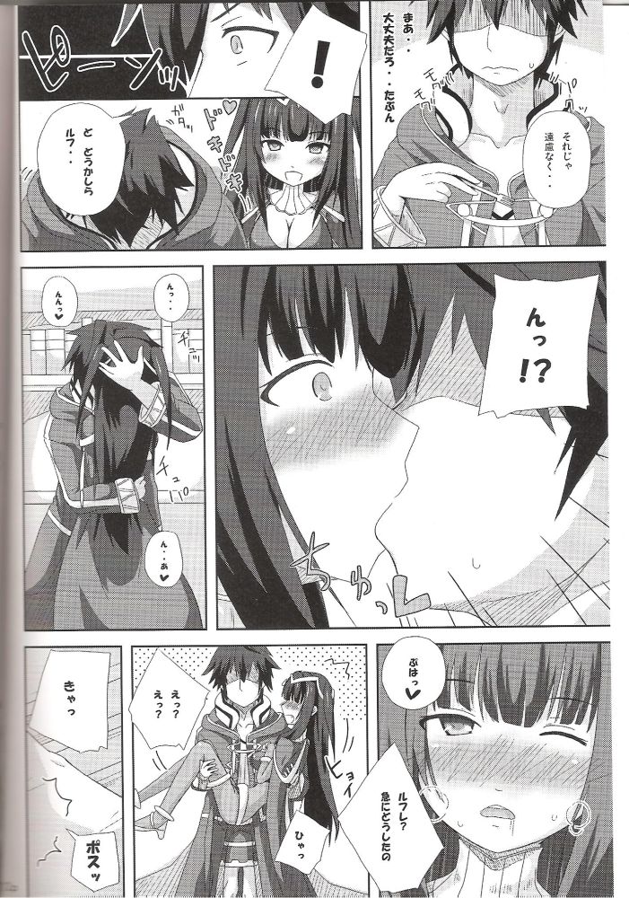(C84) [ちくわ部 (なつみん、心野ありか)] ちくわで覚醒! (ファイアーエムブレム 覚醒)