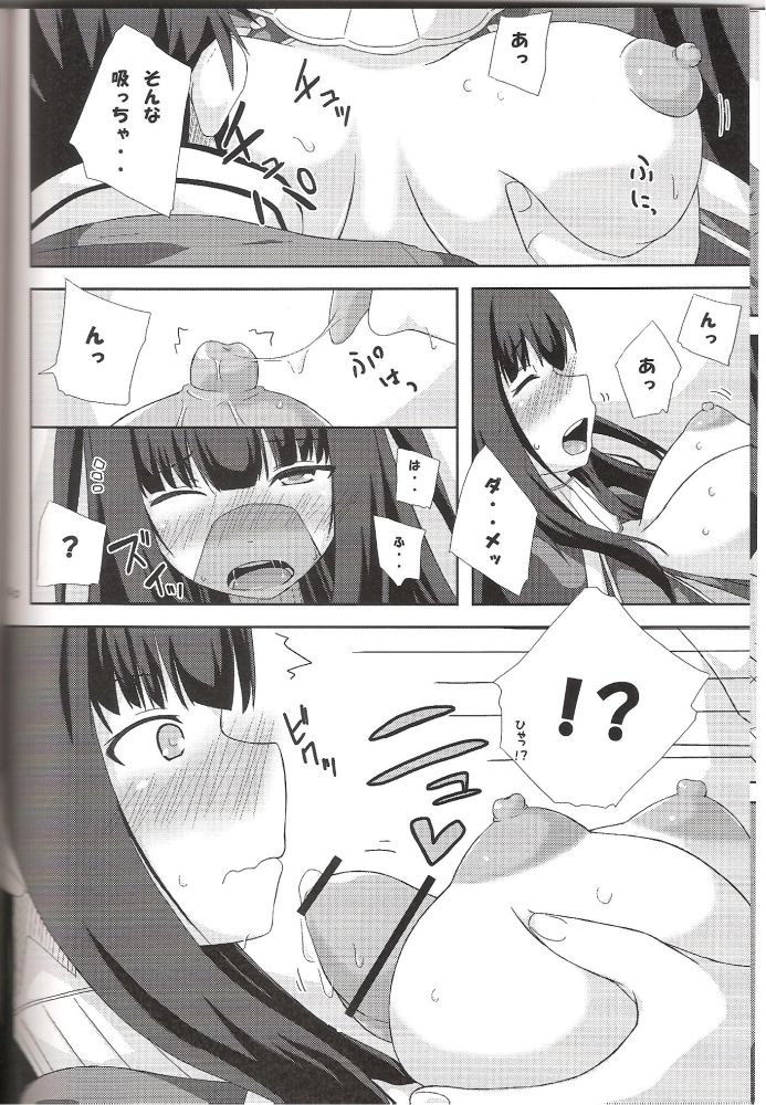 (C84) [ちくわ部 (なつみん、心野ありか)] ちくわで覚醒! (ファイアーエムブレム 覚醒)