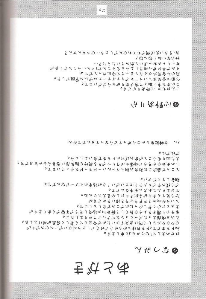 (C84) [ちくわ部 (なつみん、心野ありか)] ちくわで覚醒! (ファイアーエムブレム 覚醒)