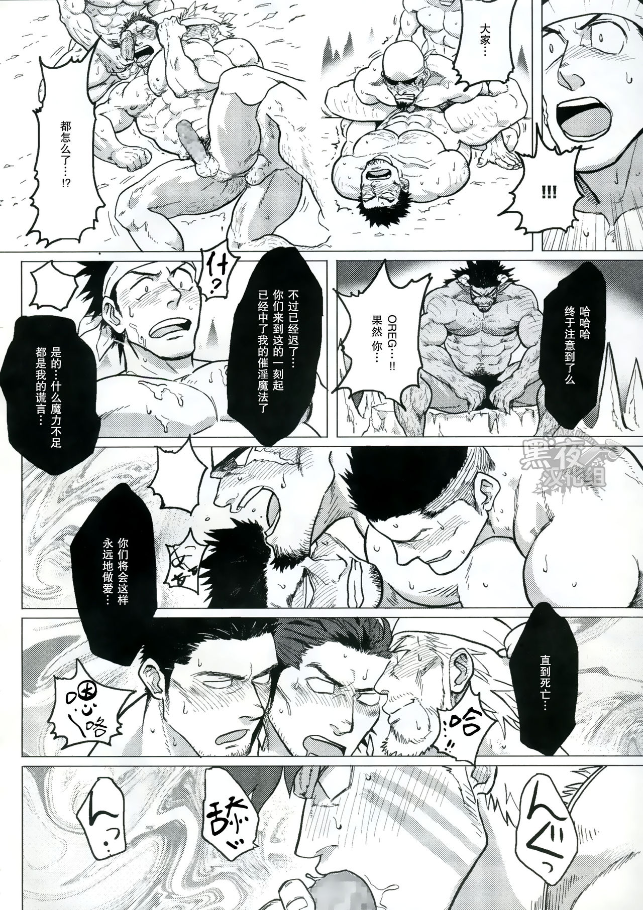 (C89) [なんでもいい (やきそばおおもり)] PARADISO II [中国翻訳]