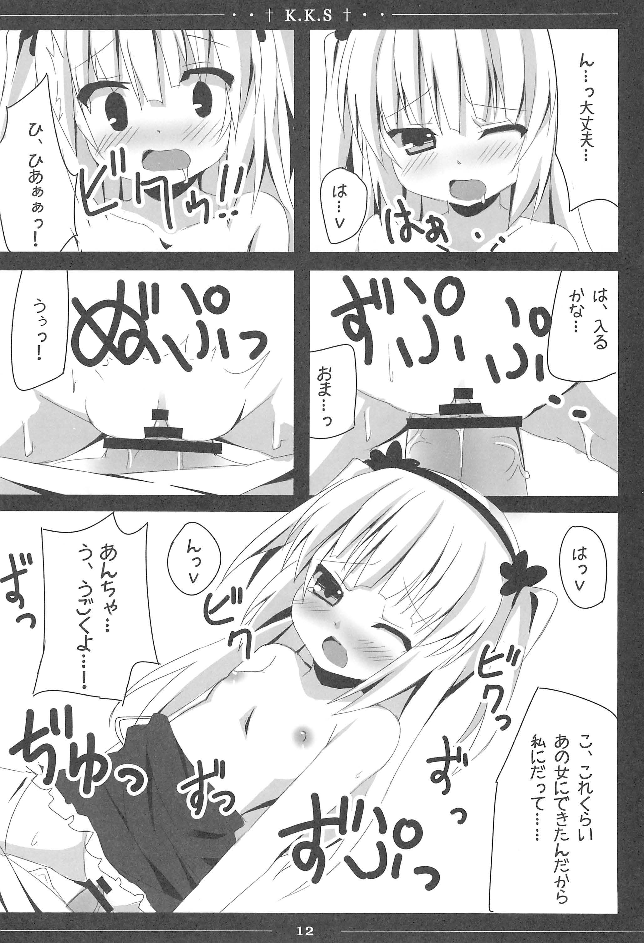 (C81) [TrinkeT (からあげ3)] 小鳩ちゃんかわいすぎやろ信じられへんわ (僕は友達が少ない)