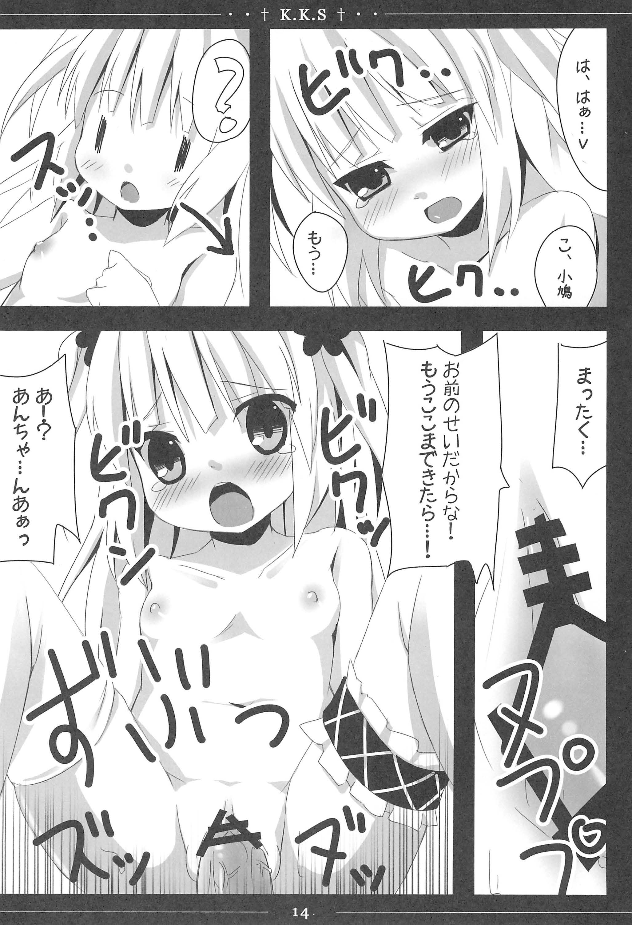 (C81) [TrinkeT (からあげ3)] 小鳩ちゃんかわいすぎやろ信じられへんわ (僕は友達が少ない)