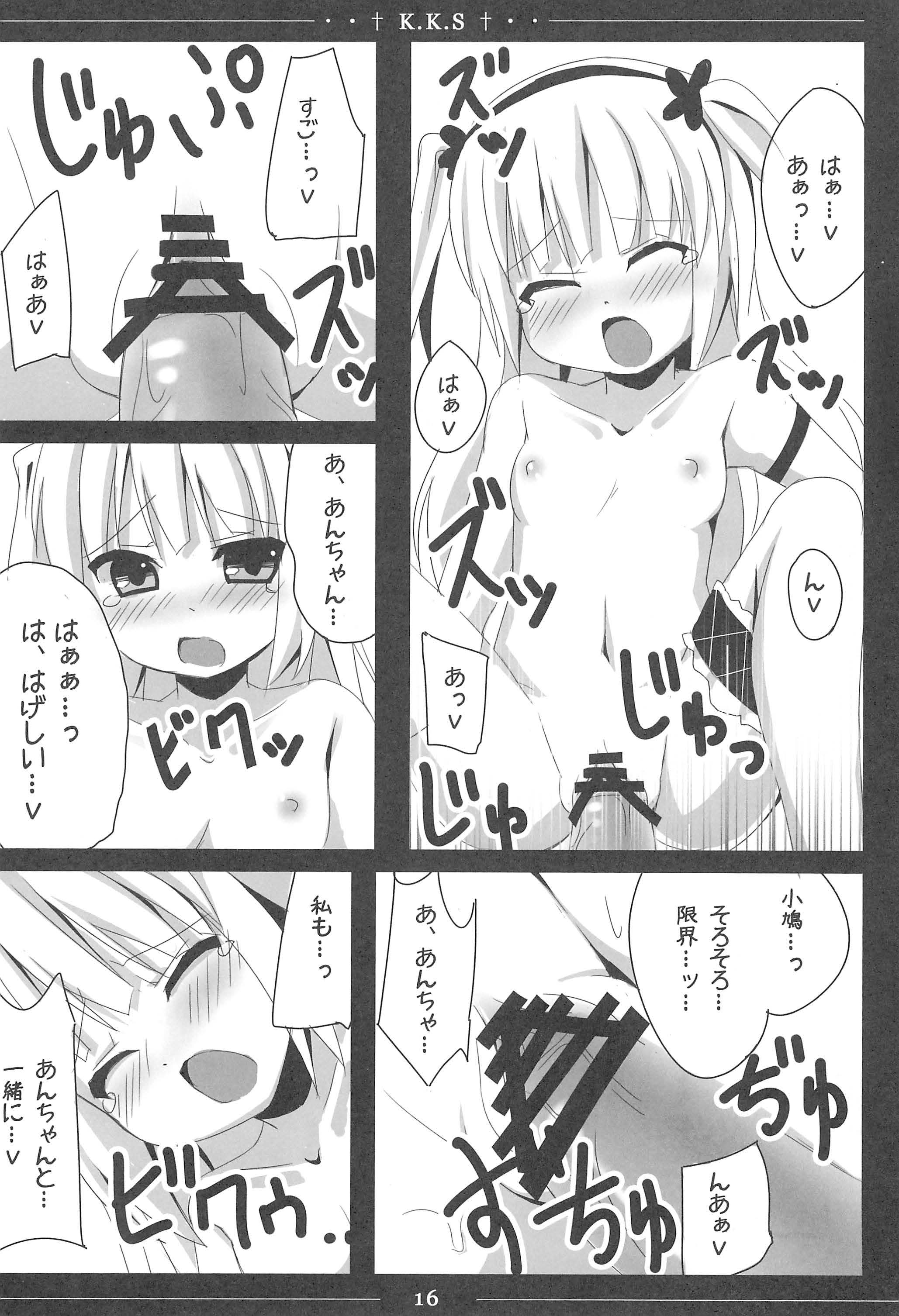 (C81) [TrinkeT (からあげ3)] 小鳩ちゃんかわいすぎやろ信じられへんわ (僕は友達が少ない)