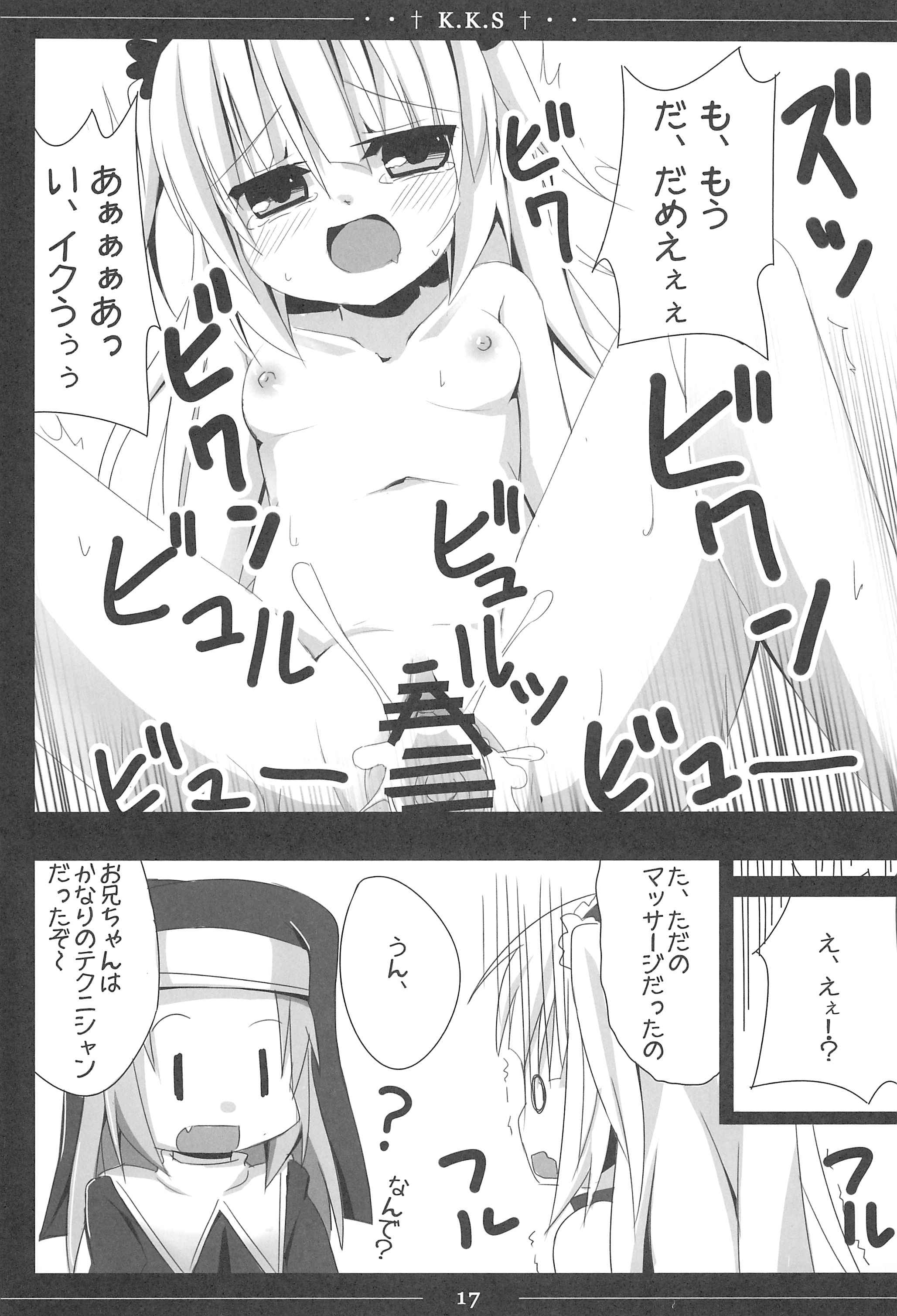 (C81) [TrinkeT (からあげ3)] 小鳩ちゃんかわいすぎやろ信じられへんわ (僕は友達が少ない)