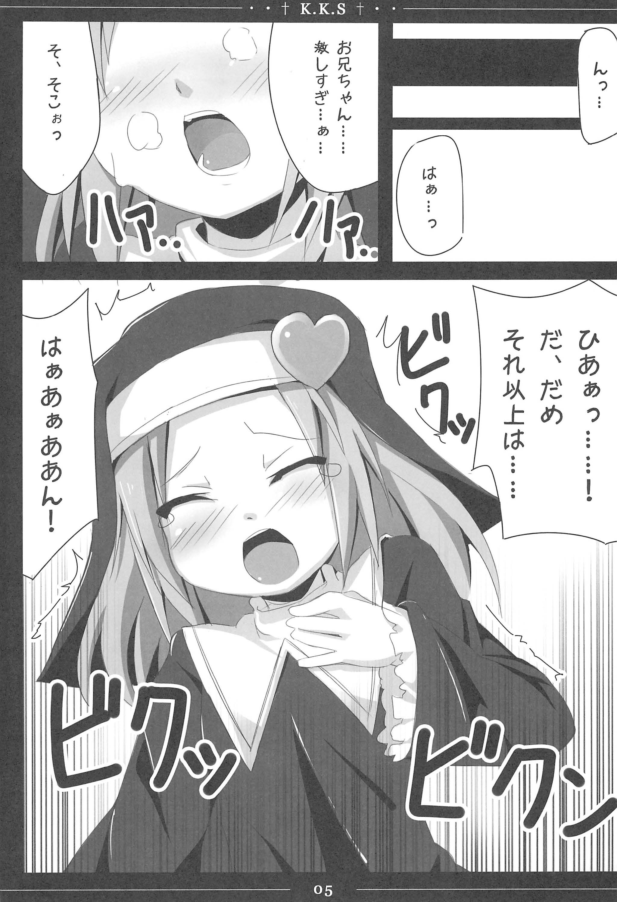 (C81) [TrinkeT (からあげ3)] 小鳩ちゃんかわいすぎやろ信じられへんわ (僕は友達が少ない)